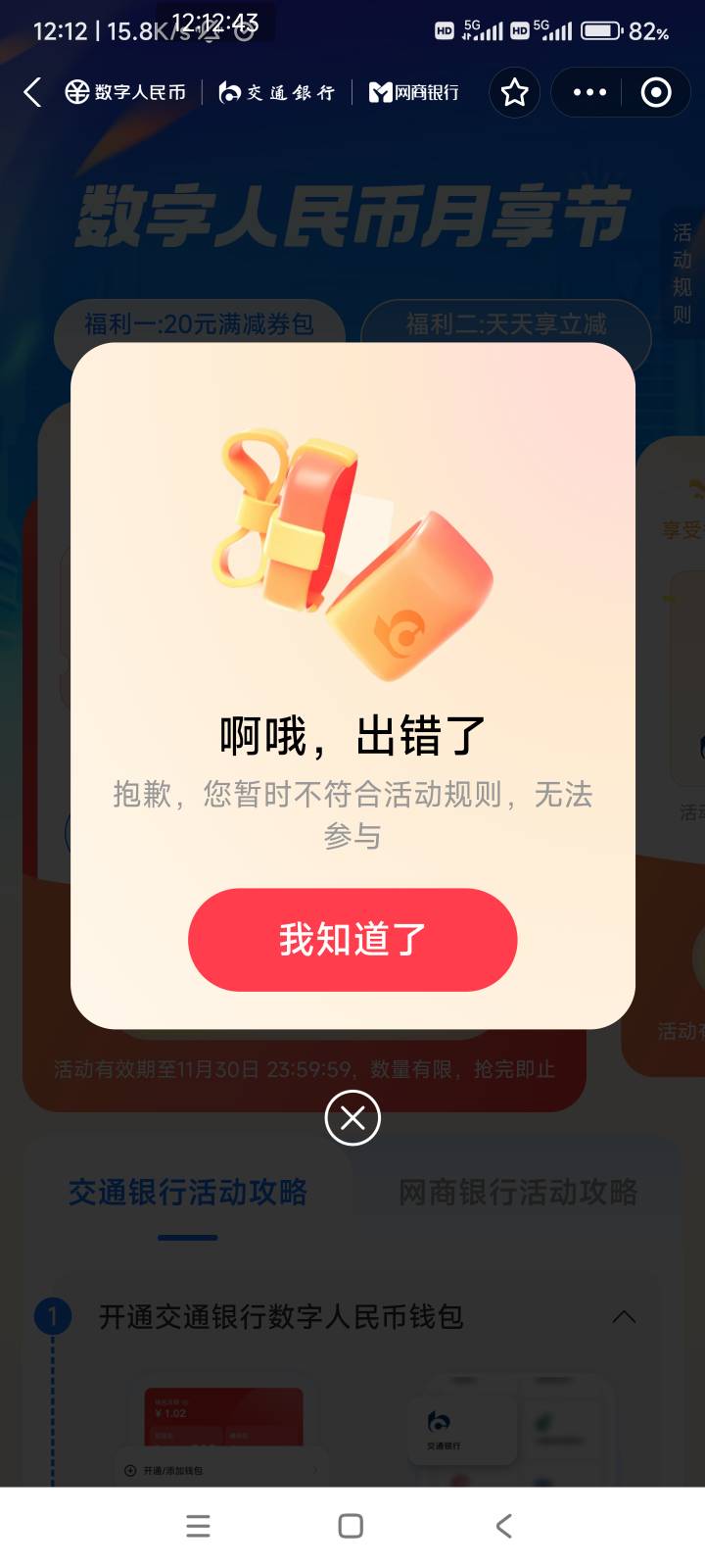 为什么支付宝，我一直不行

64 / 作者:陈思凯 / 