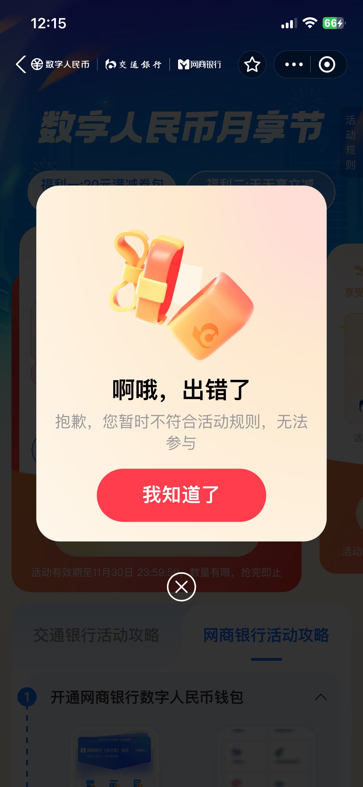 lj支付宝 我那不符合了 

34 / 作者:琪怪了 / 