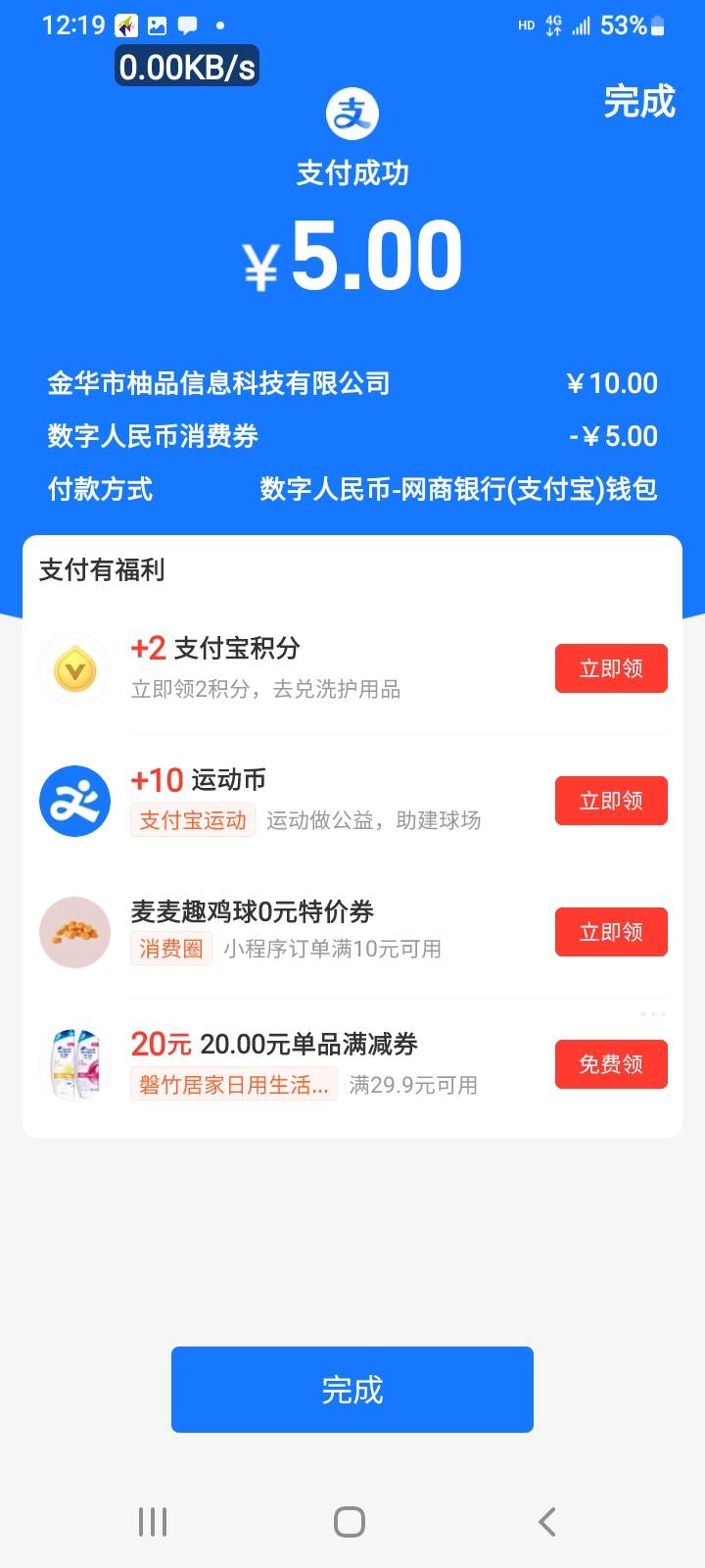 支付宝这数币，柚子也可以，急的话用柚子T20，不急就深圳通，

50 / 作者:冯氏铁匠铺 / 