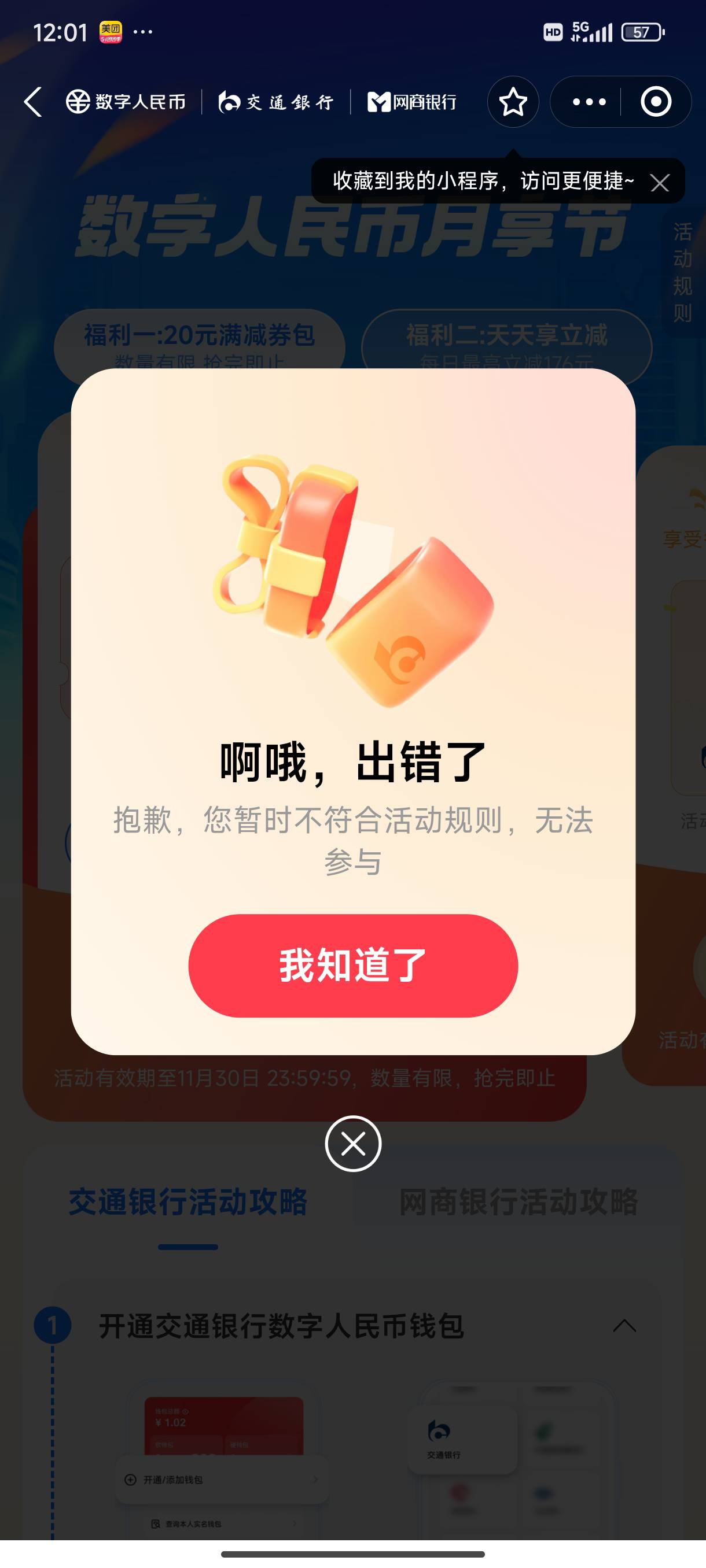 lj支付宝专门针对老用户

34 / 作者:也许12 / 