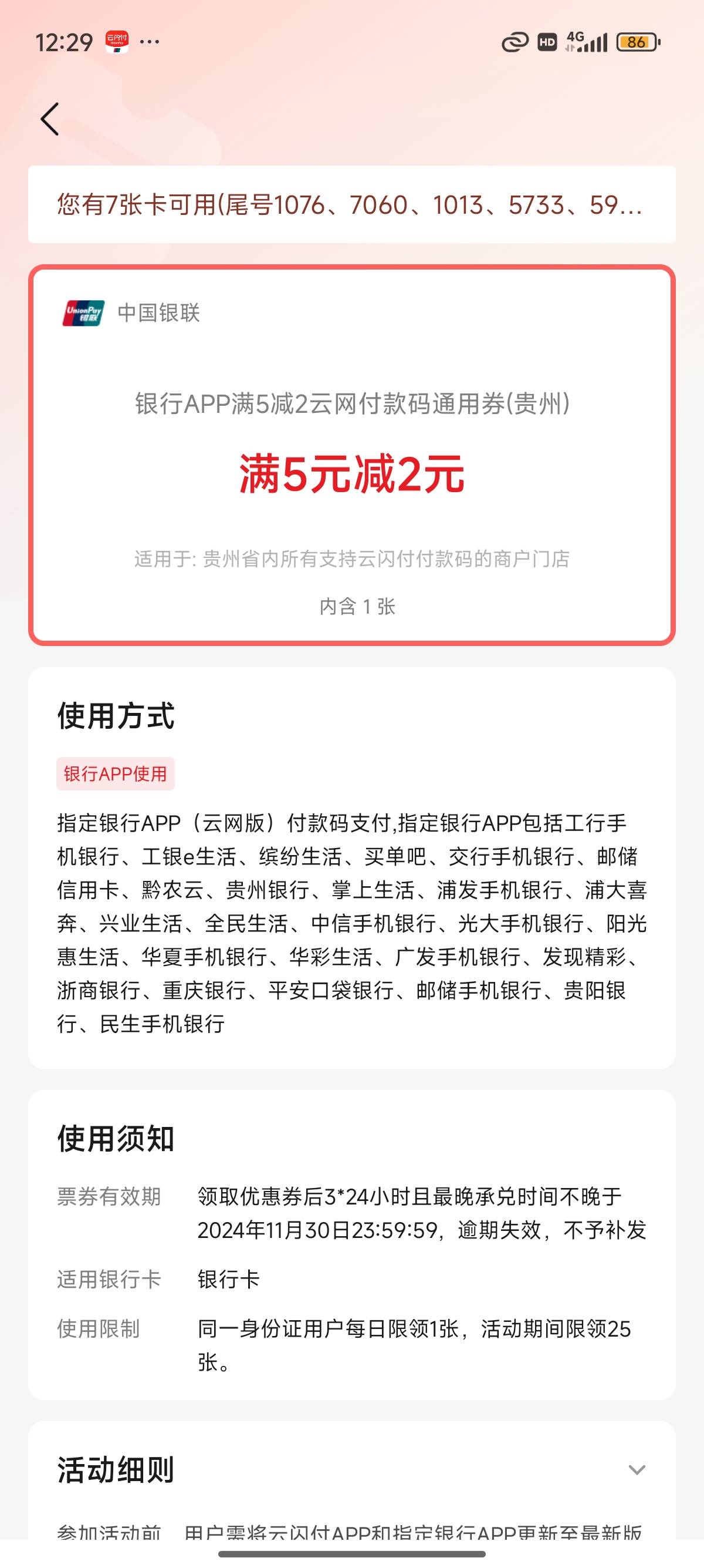 老哥们，这个咋用。度小满扫云闪付，没扣啊

0 / 作者:北进 / 