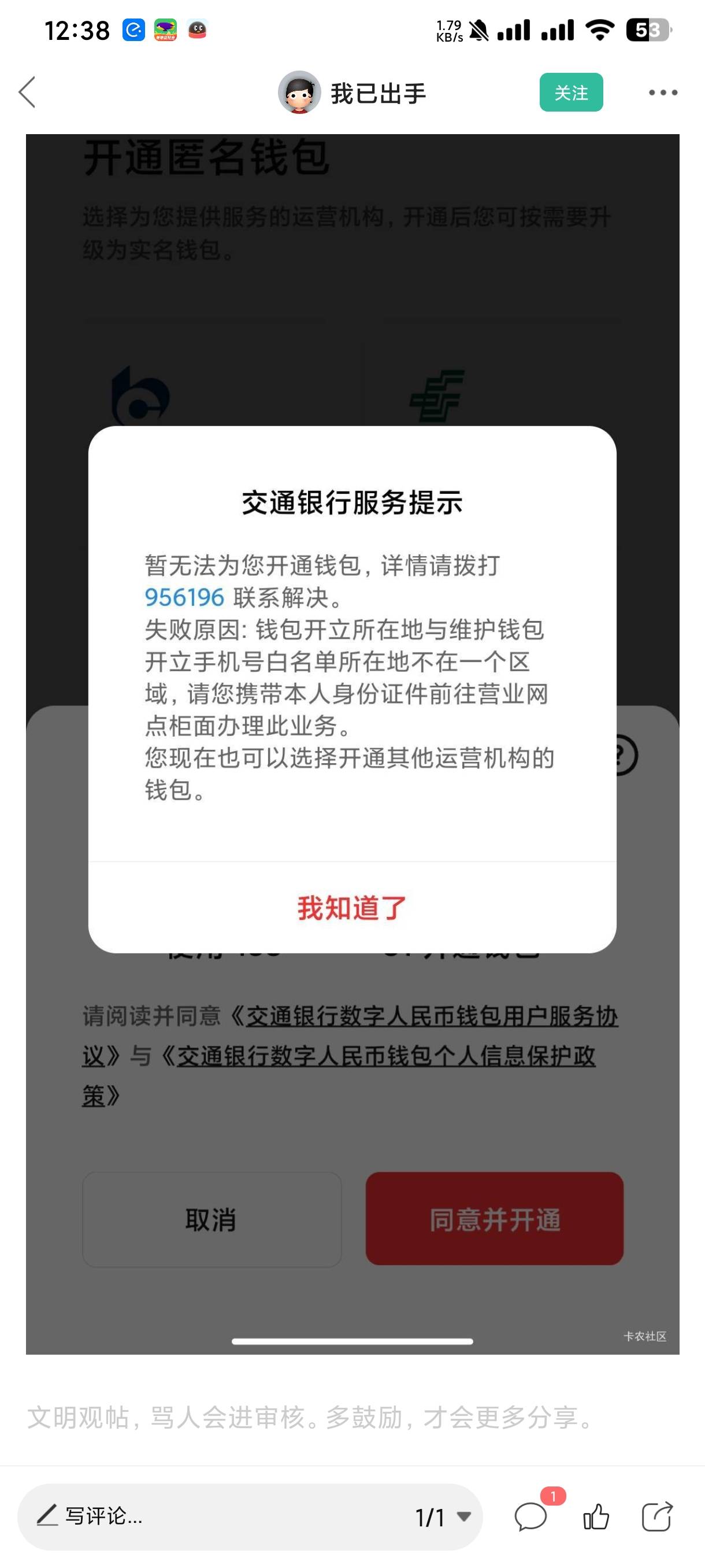 出现这种情况的试试支付宝换一个能开娇娇数币的，t完了再还回去

80 / 作者:卡农第①帅 / 