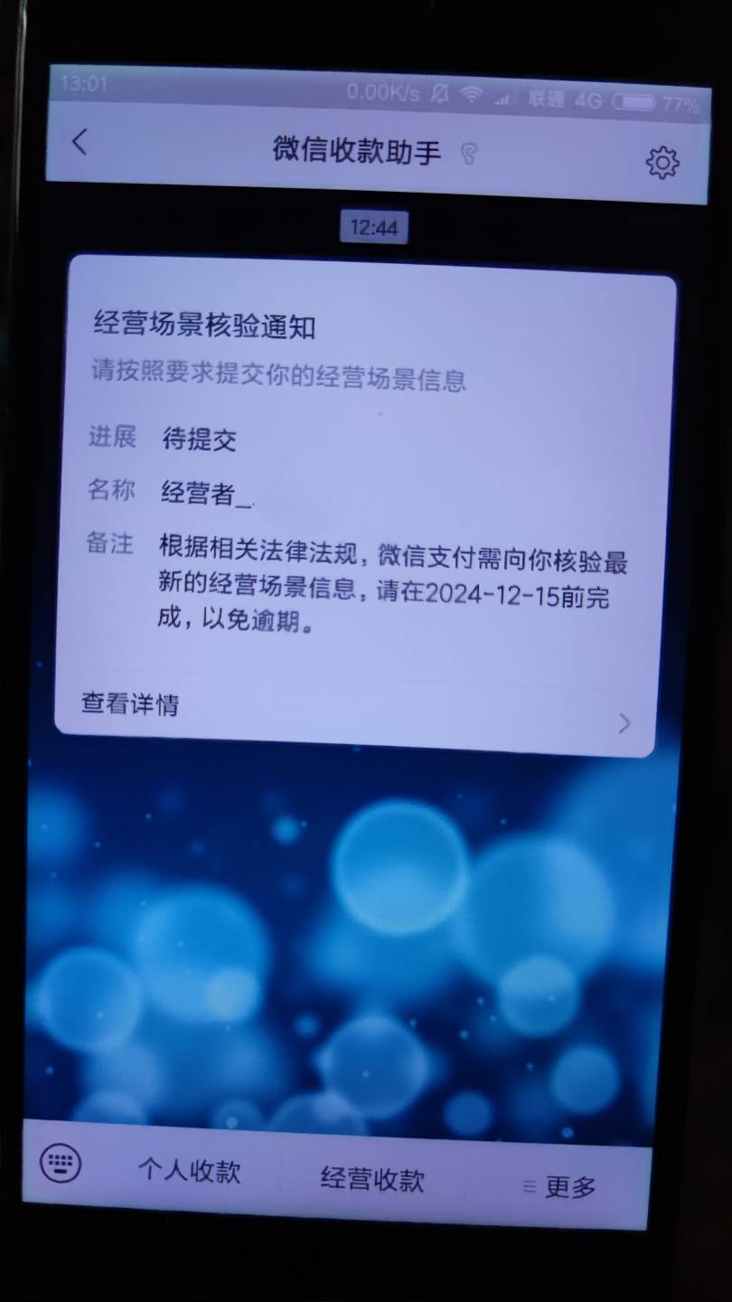 经营码收到这个信息是咋回事，有老哥收到嘛


72 / 作者:泰坦尼克号 / 