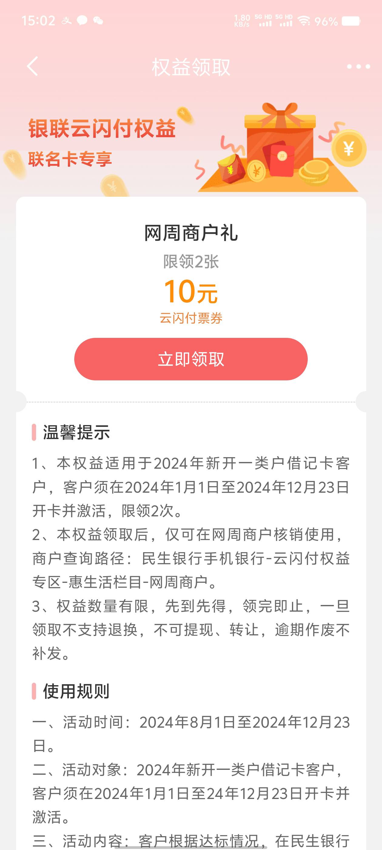 民生银行这个可以领20，但我不知道怎么T啊

67 / 作者:几多轮回一人哦 / 