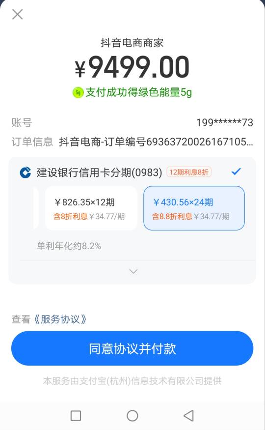 老哥们，这个信用卡分期购买是啥意思啊，是我必须要有9000多额度才行吗

47 / 作者:xiaoppp / 