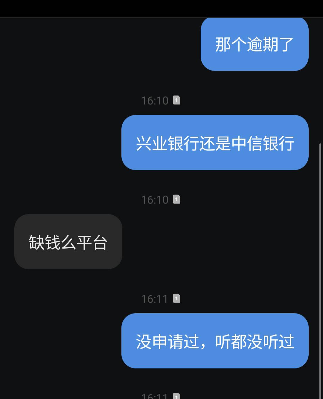 缺钱么平台？没听过，高炮也开始催收了

35 / 作者:回到古代当皇帝 / 