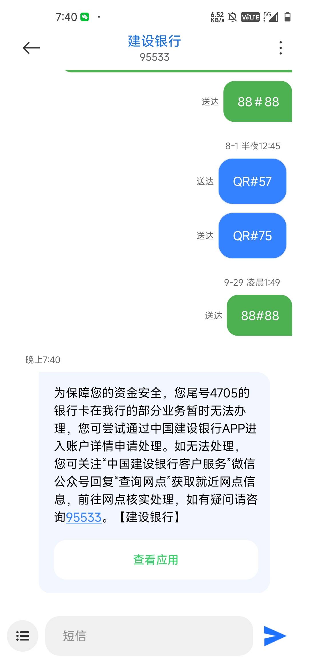 sb建行，刚刚注销手机银行换到一类归属地用的一类会提示有开通转账功能，一直扫脸不通26 / 作者:悲伤的小仙女 / 