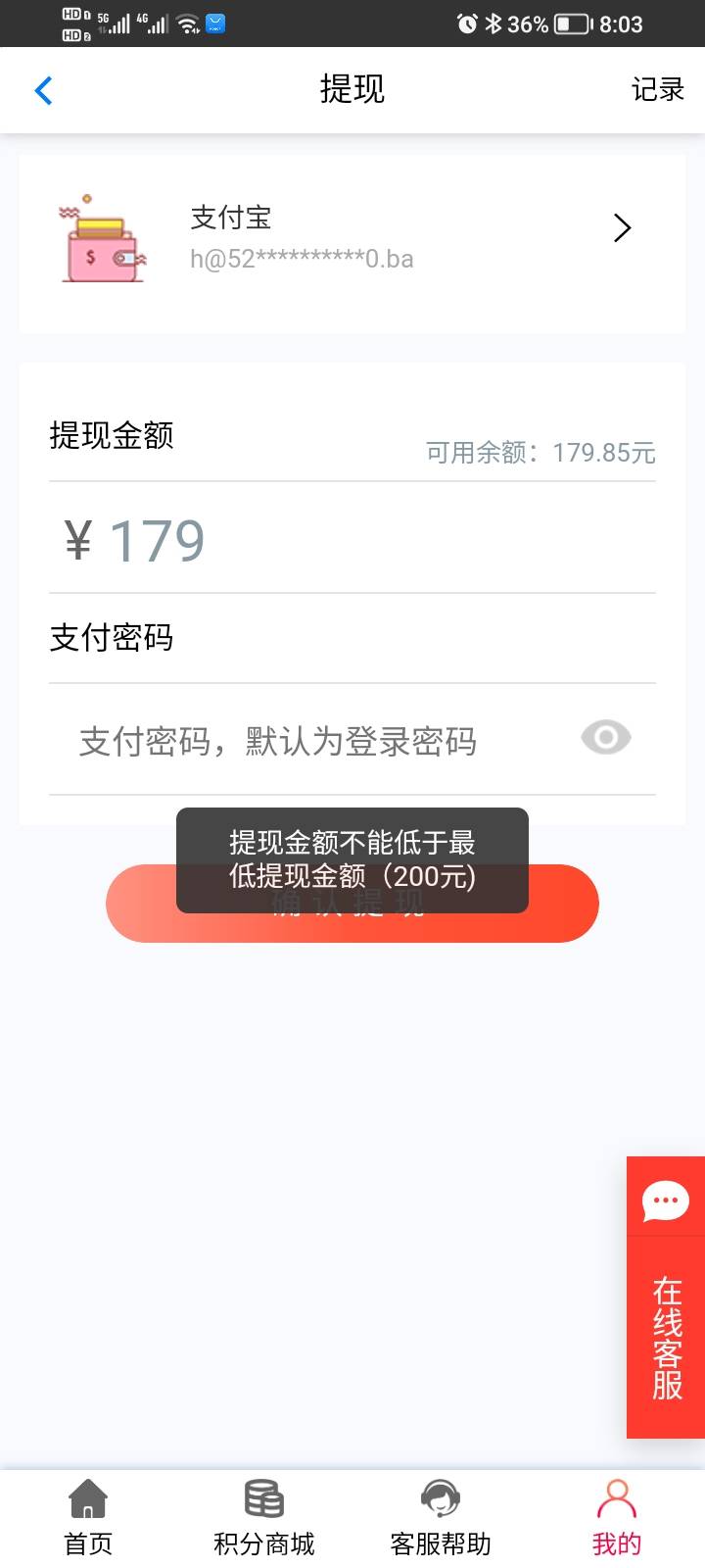 支付宝还要4-5天
另外一个200毛也是还要4-5天
等我申请成功了首发加精


97 / 作者:Jesonwww / 