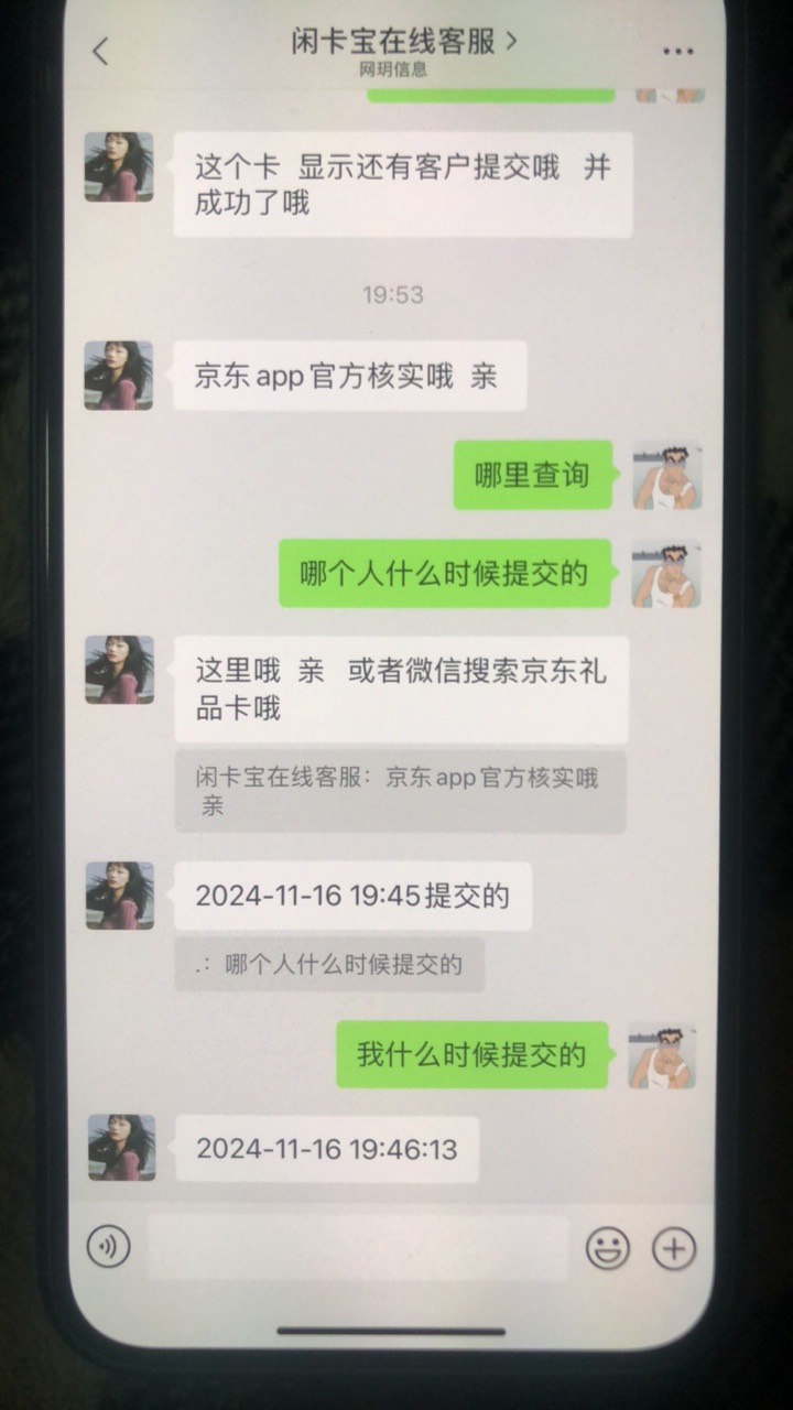 淘宝这人一卡多卖，前一个人45买的成功了，我46分


57 / 作者:瘩子一 / 