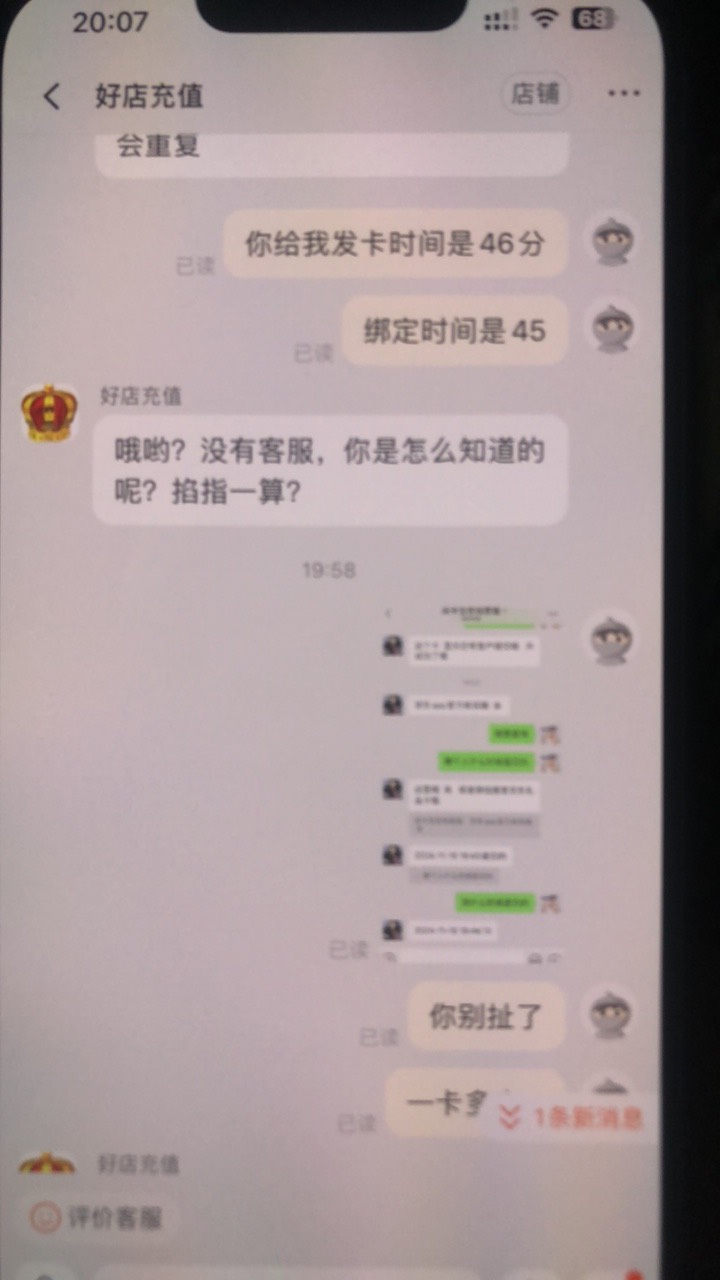 淘宝这人一卡多卖，前一个人45买的成功了，我46分


49 / 作者:瘩子一 / 