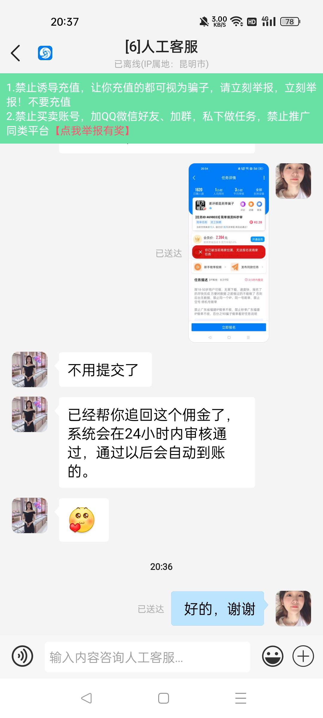 这群放单的烂人真多。还好平台比较公道，跟客服据理力争了一下就给我了。



5 / 作者:一天两顿拼好饭 / 