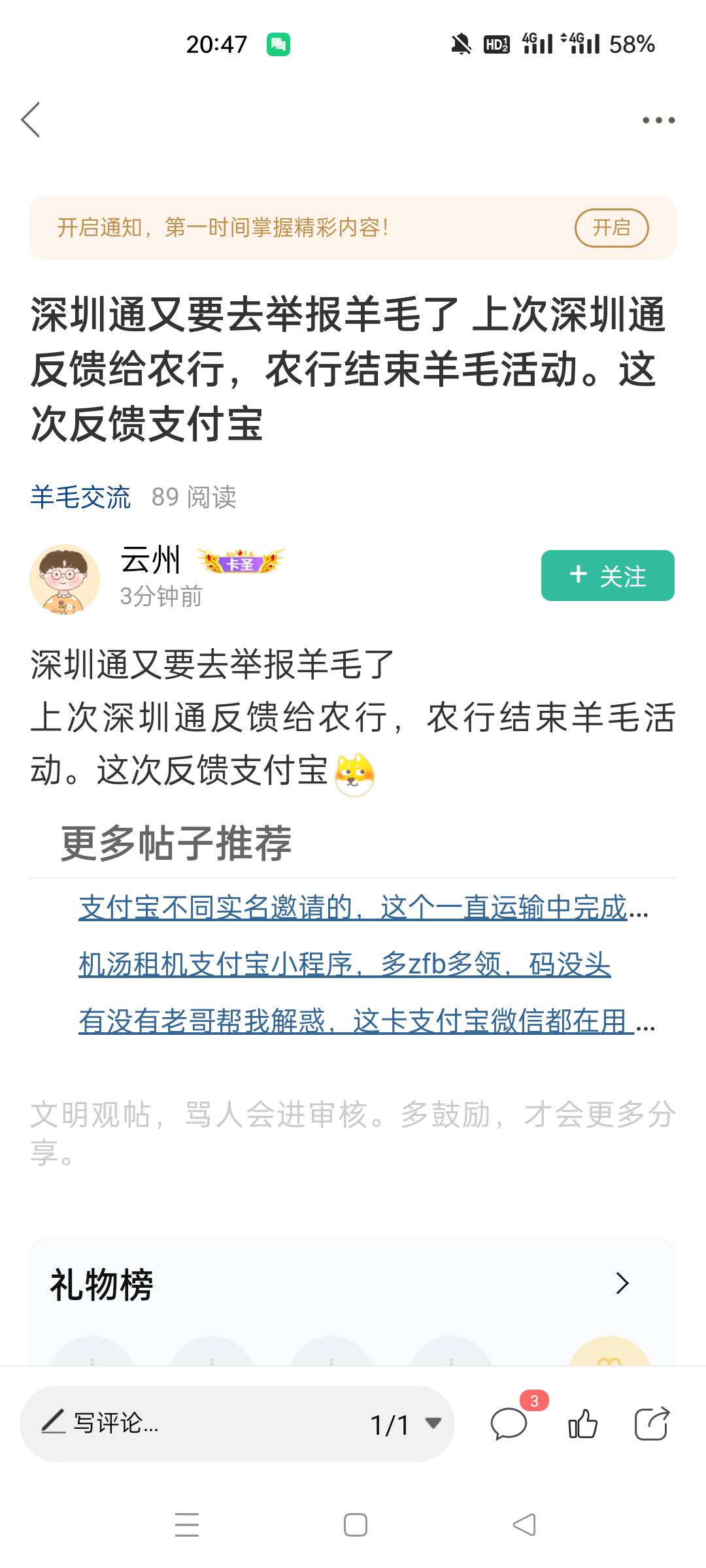 这nc还没s，和第一帅一样俩nc

54 / 作者:D睡觉 / 