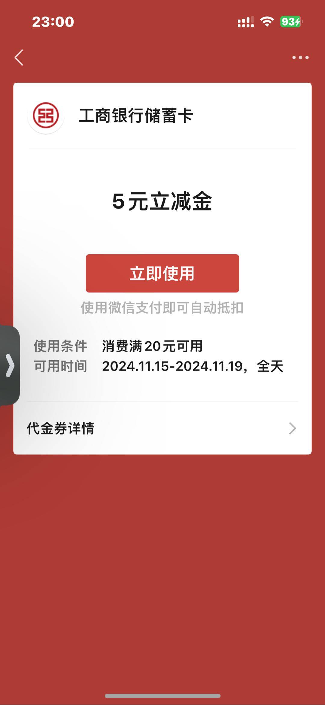 11月17号羊毛线报总结合集4 / 作者:忘了說晚安丶 / 