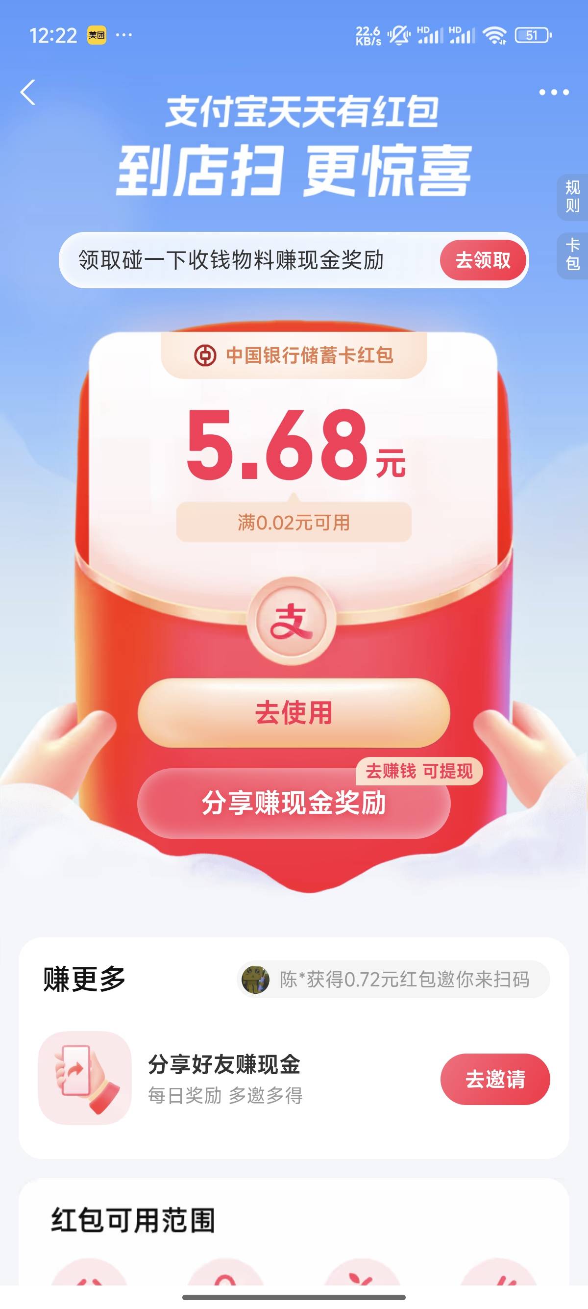 这红包咋t，被扫主扫度小满，经营码都不行

50 / 作者:卡农创屎人 / 