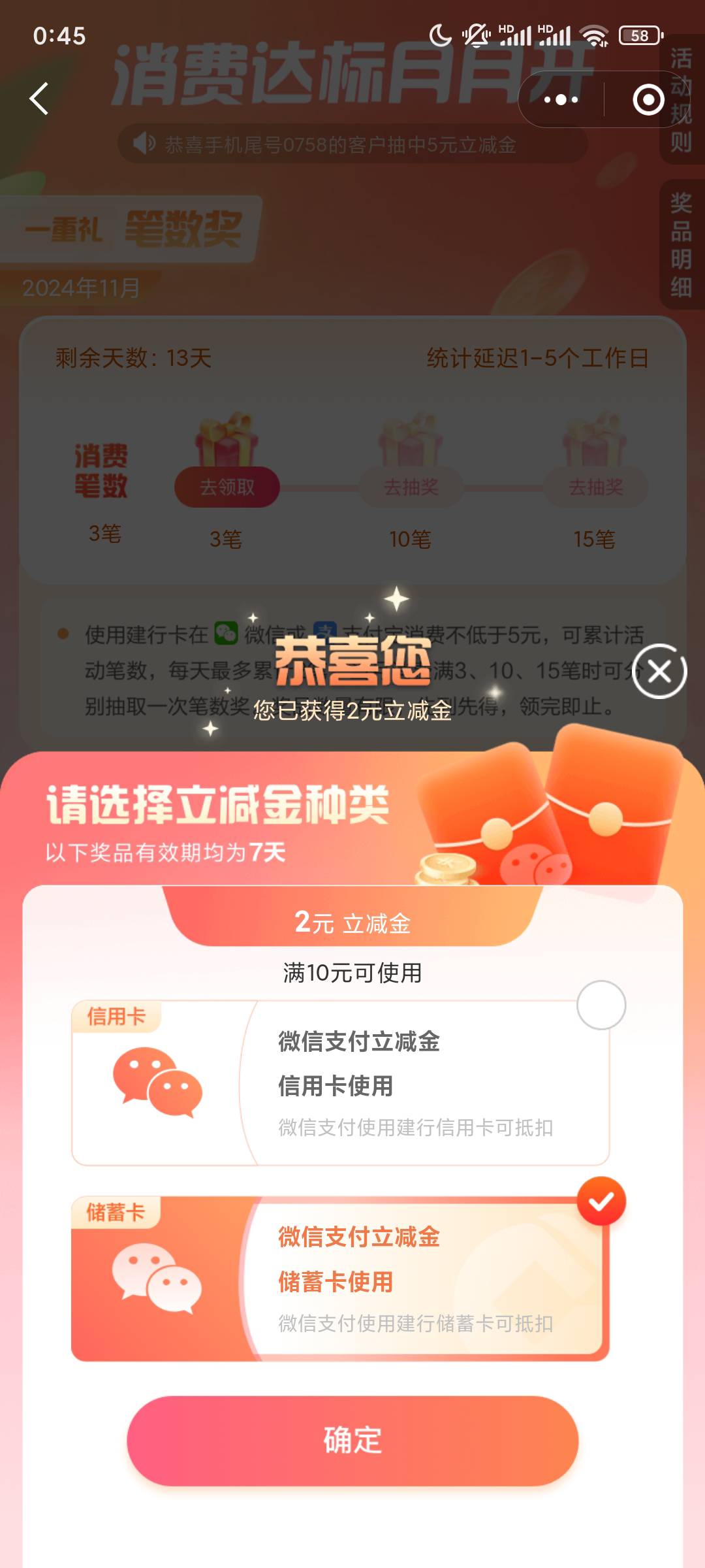 建行前两天弄的可以抽了

98 / 作者:xx小休 / 
