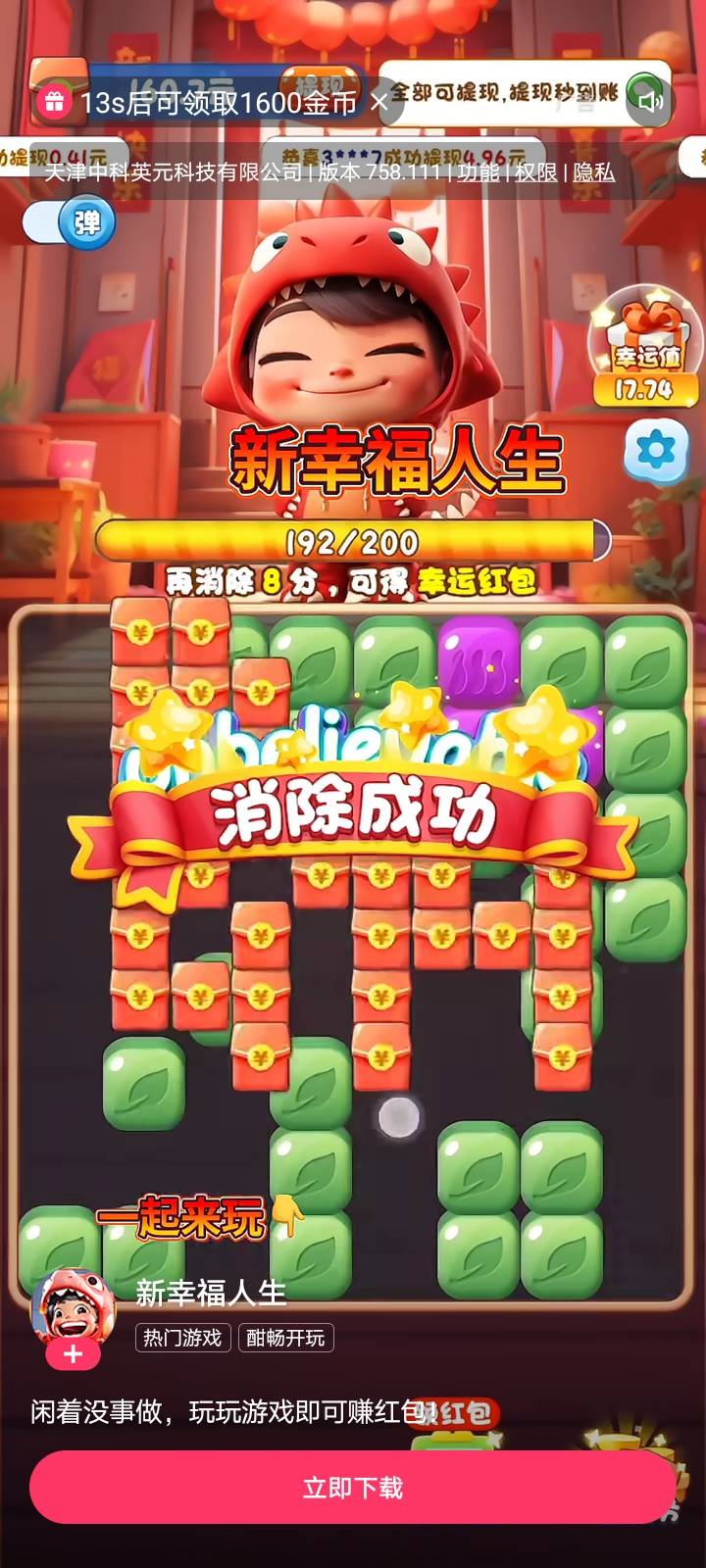 快手黑了的，去下几个游戏，金币又起飞了，去试试，有用的老哥，给我小花花


10 / 作者:Jesonwww / 