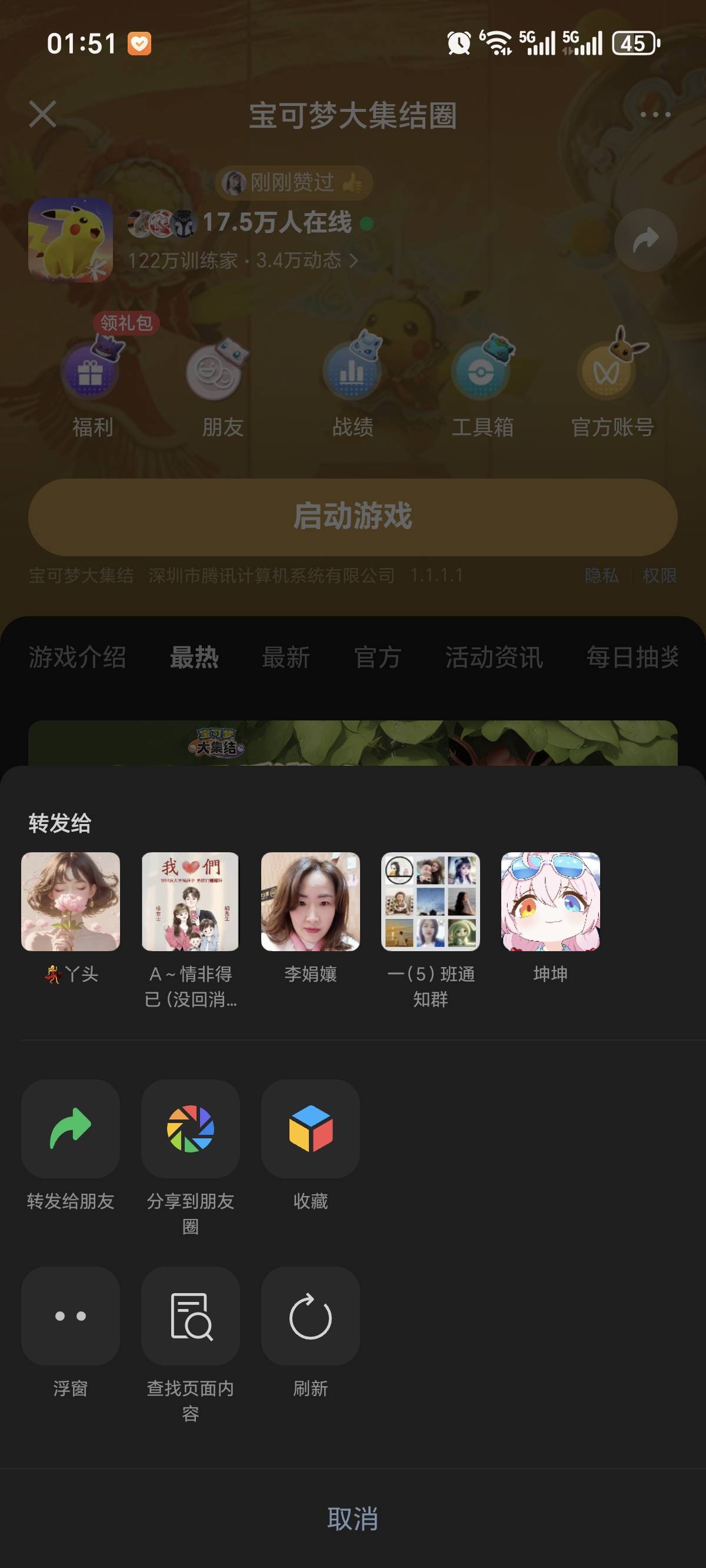大毛来了，赶紧玩，


81 / 作者:勾兑你 / 