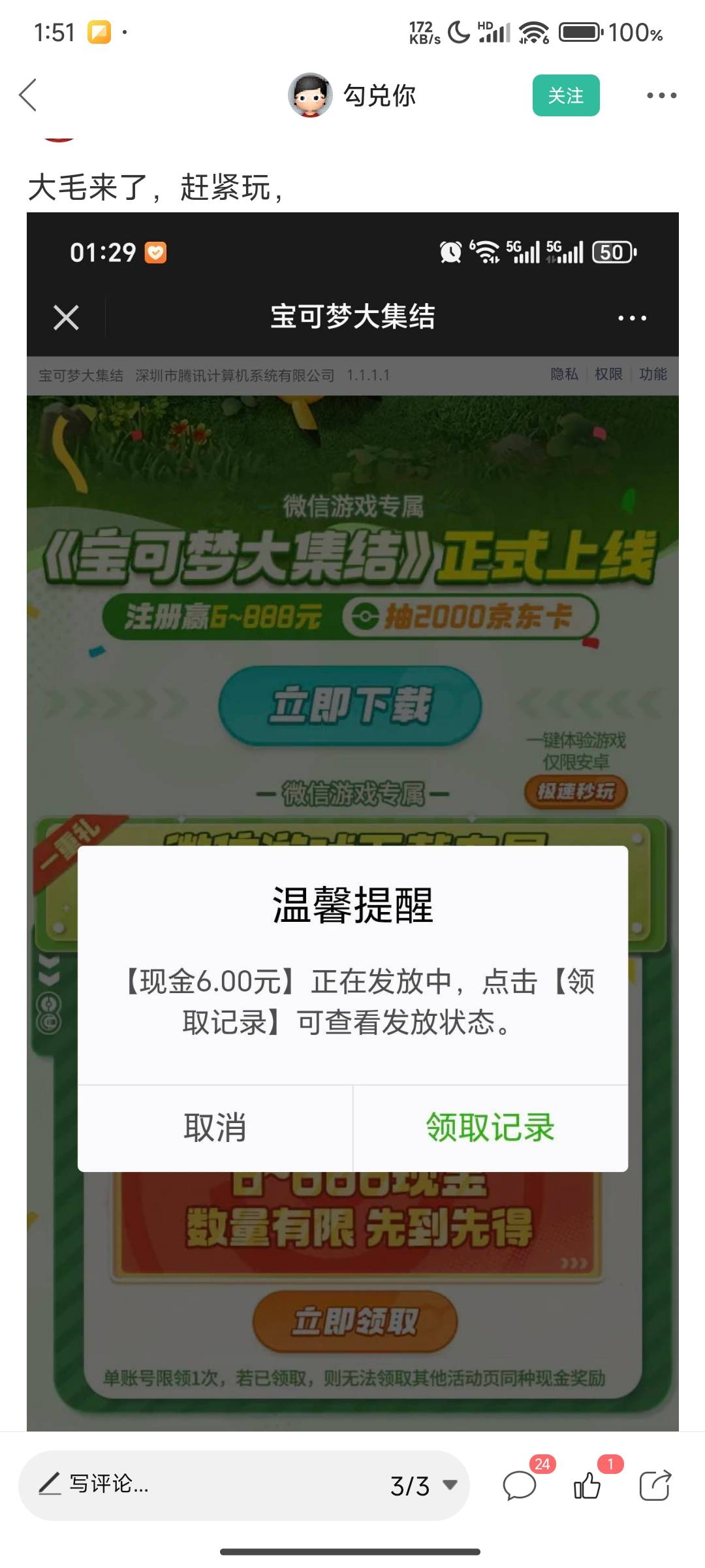 大毛来了，赶紧玩，


22 / 作者:又是这个橙子 / 