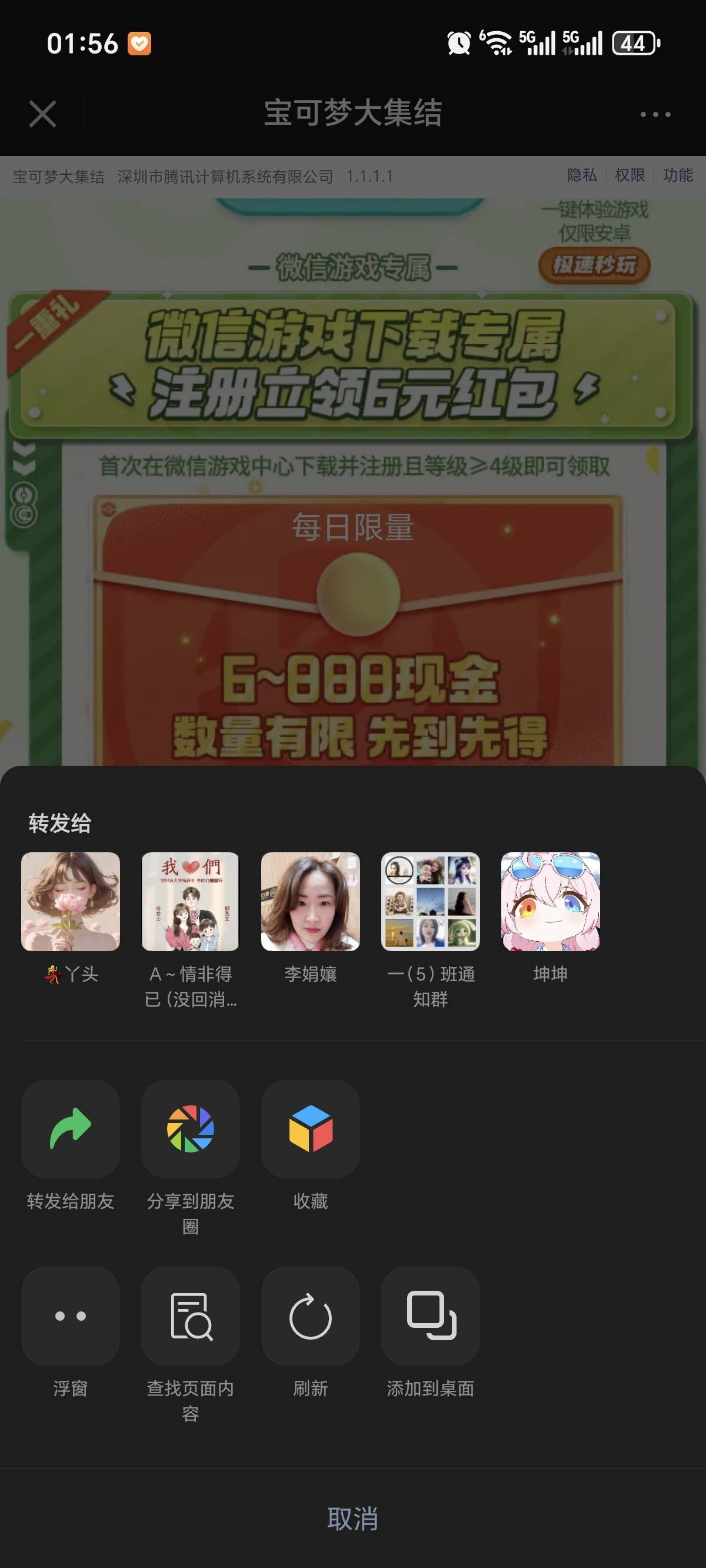 大毛来了，赶紧玩，


95 / 作者:勾兑你 / 