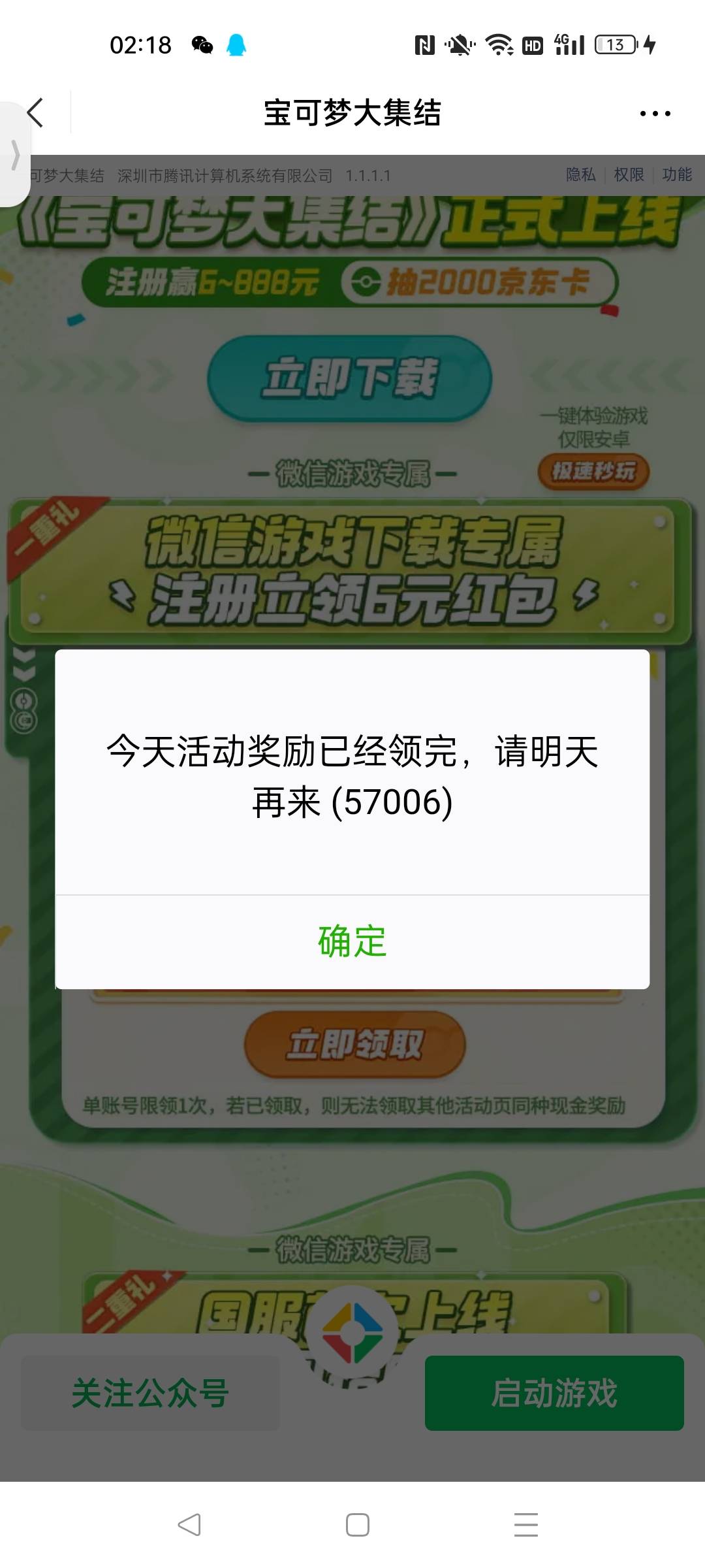 大毛来了，赶紧玩，


4 / 作者:算半个有趣的人 / 