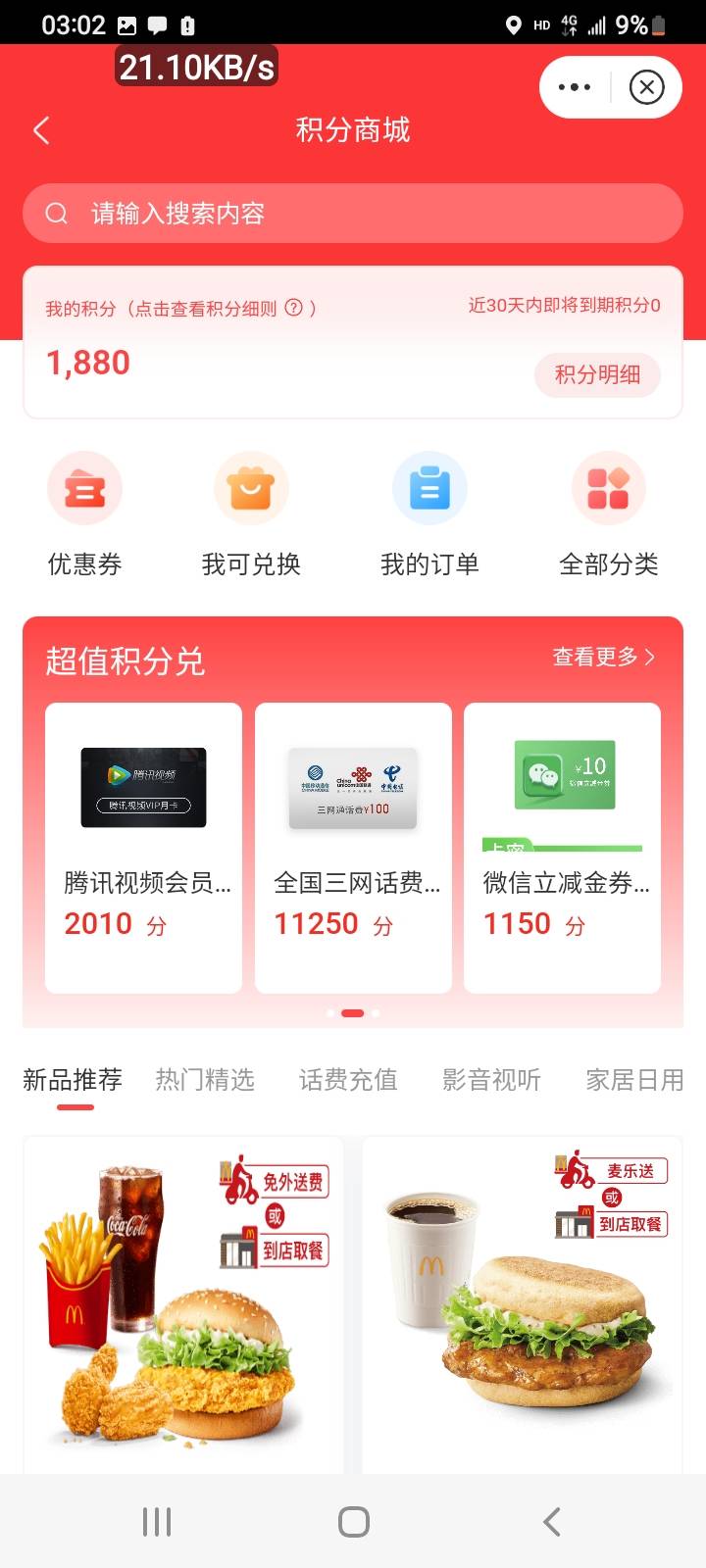 中信注销，就弄了16立减。


76 / 作者:冯氏铁匠铺 / 