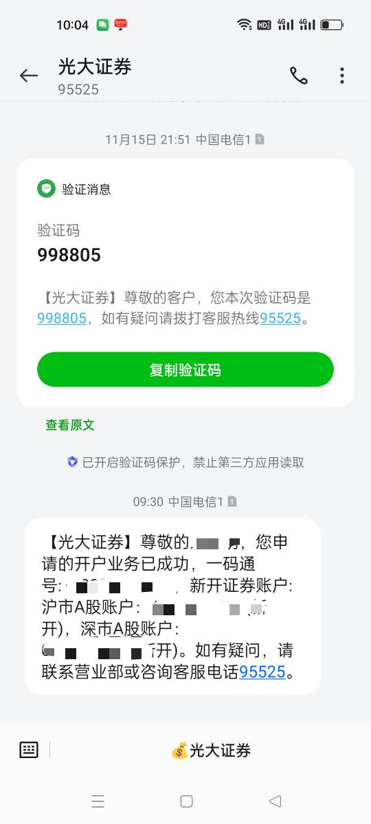 光大这怎么完成？户开好了


88 / 作者:大头鱼啊 / 