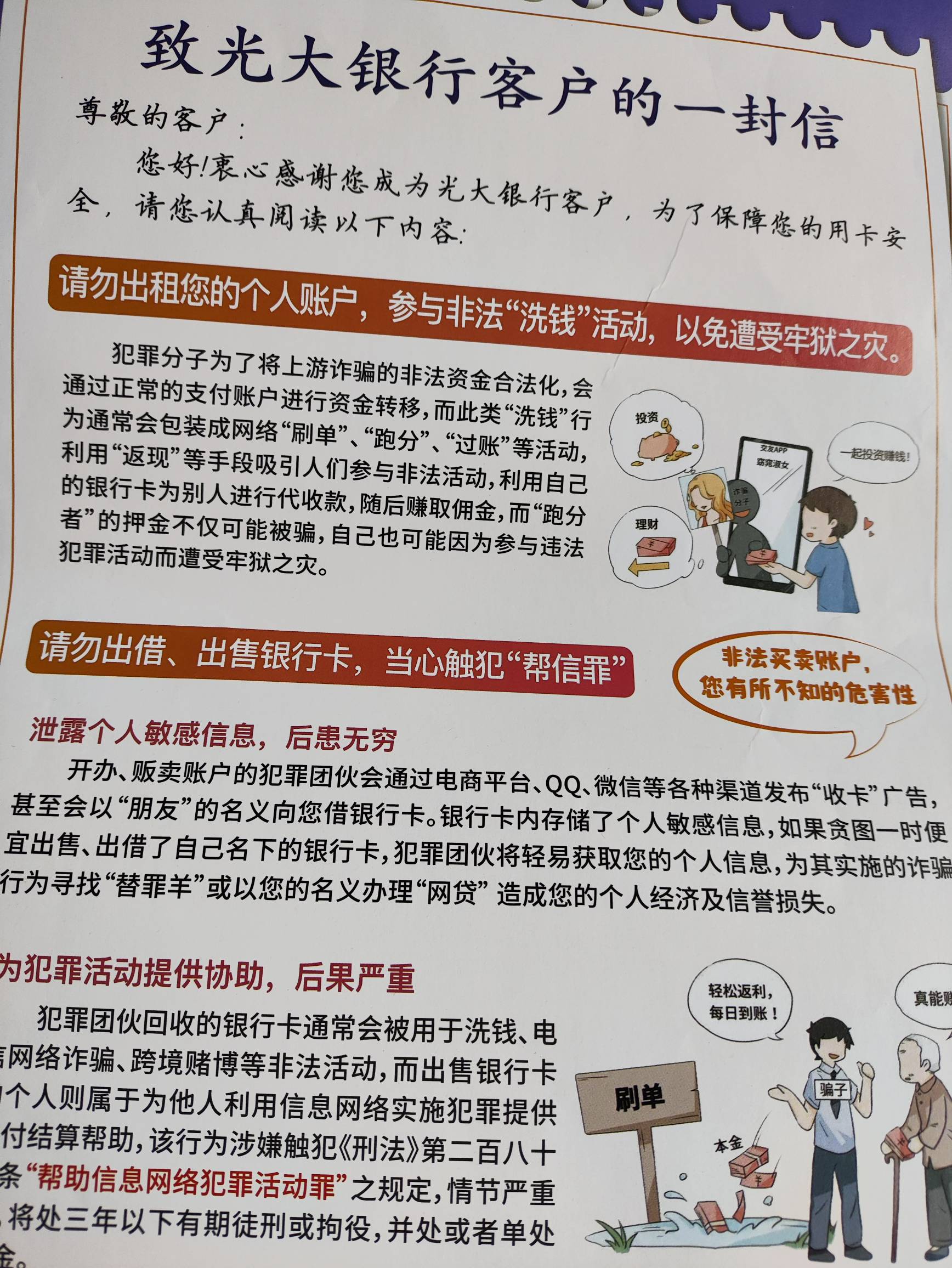 来回150公里，车费2元。不负自己，光大一类卡，拿下啦，挂壁仔的我终于拥有了一张。

60 / 作者:弓刀 / 