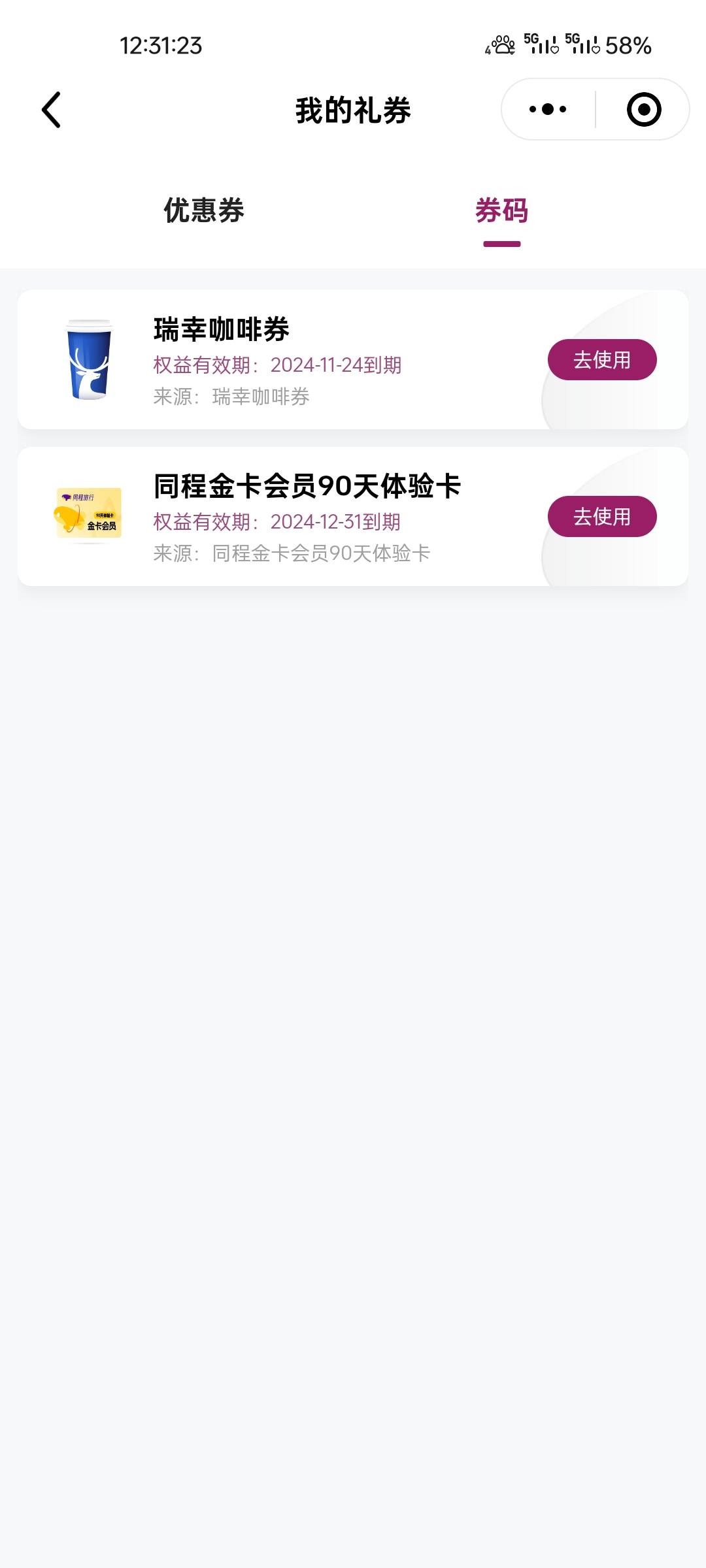 同程的金卡会员有啥用吗

4 / 作者:苏杉杉 / 