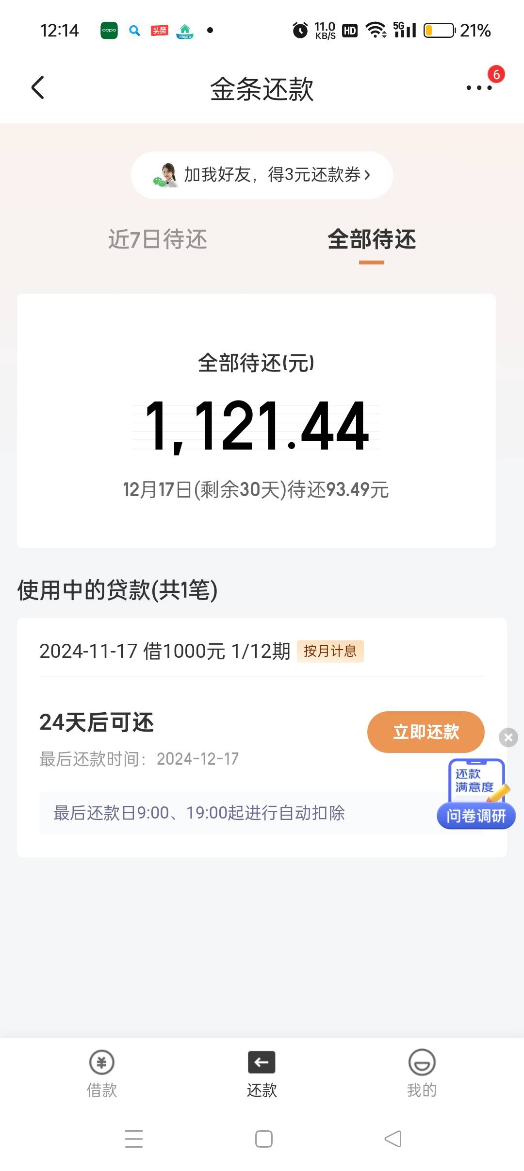 加精  京东下款 1000  当前逾期  大老黑   真敢给啊




47 / 作者:怀念劳斯莱斯 / 