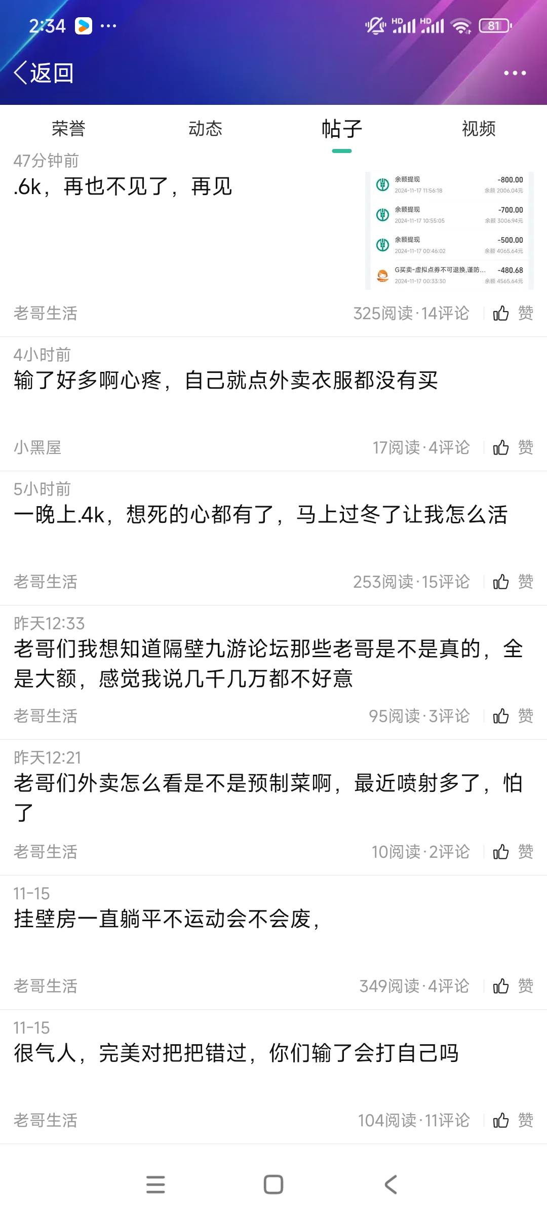 这就是d勾吗，太可怕了

60 / 作者:困神kk / 