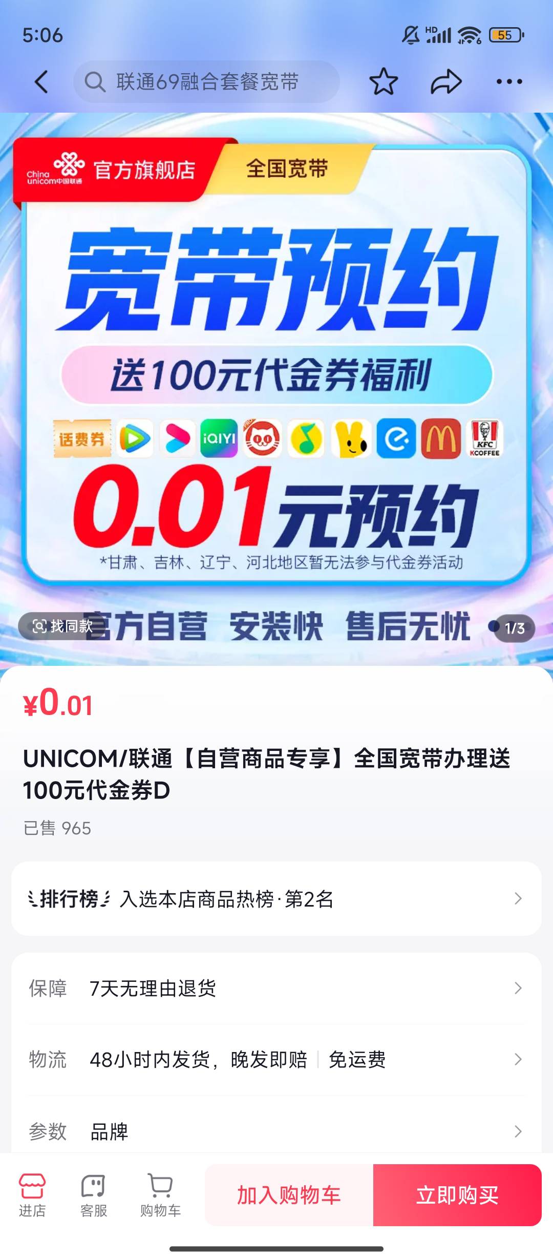 抖音弄联通联通宽带100卷，看得上的去弄吧，也没毛了今天

52 / 作者:熙呀熙 / 