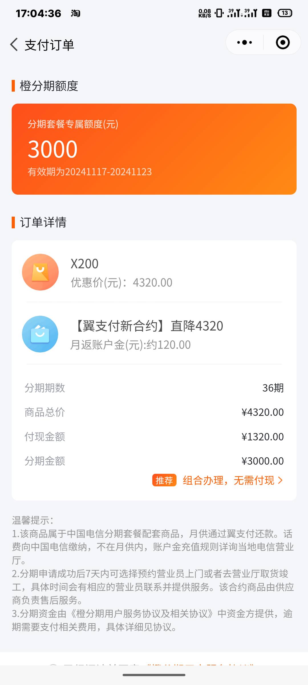 橙分期下款1800，两百话费➕1600现金，每月129的T餐，缺钱的老哥可以冲了

84 / 作者:她的手是凉的 / 