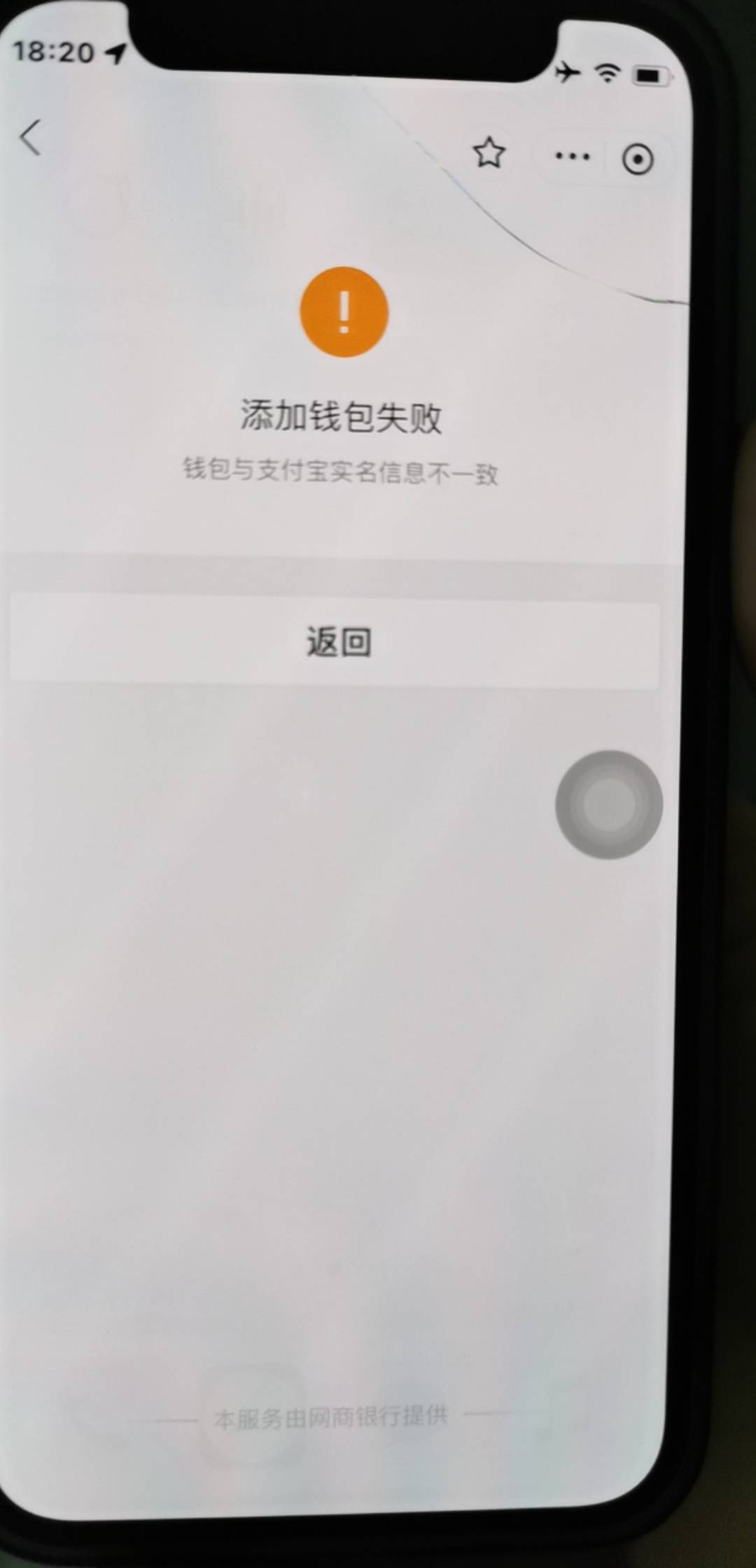 问下各位支付宝数币40怎么做到的？  大号20已T  另一个号支付宝实名和我大号数币实名57 / 作者:九月若梦 / 