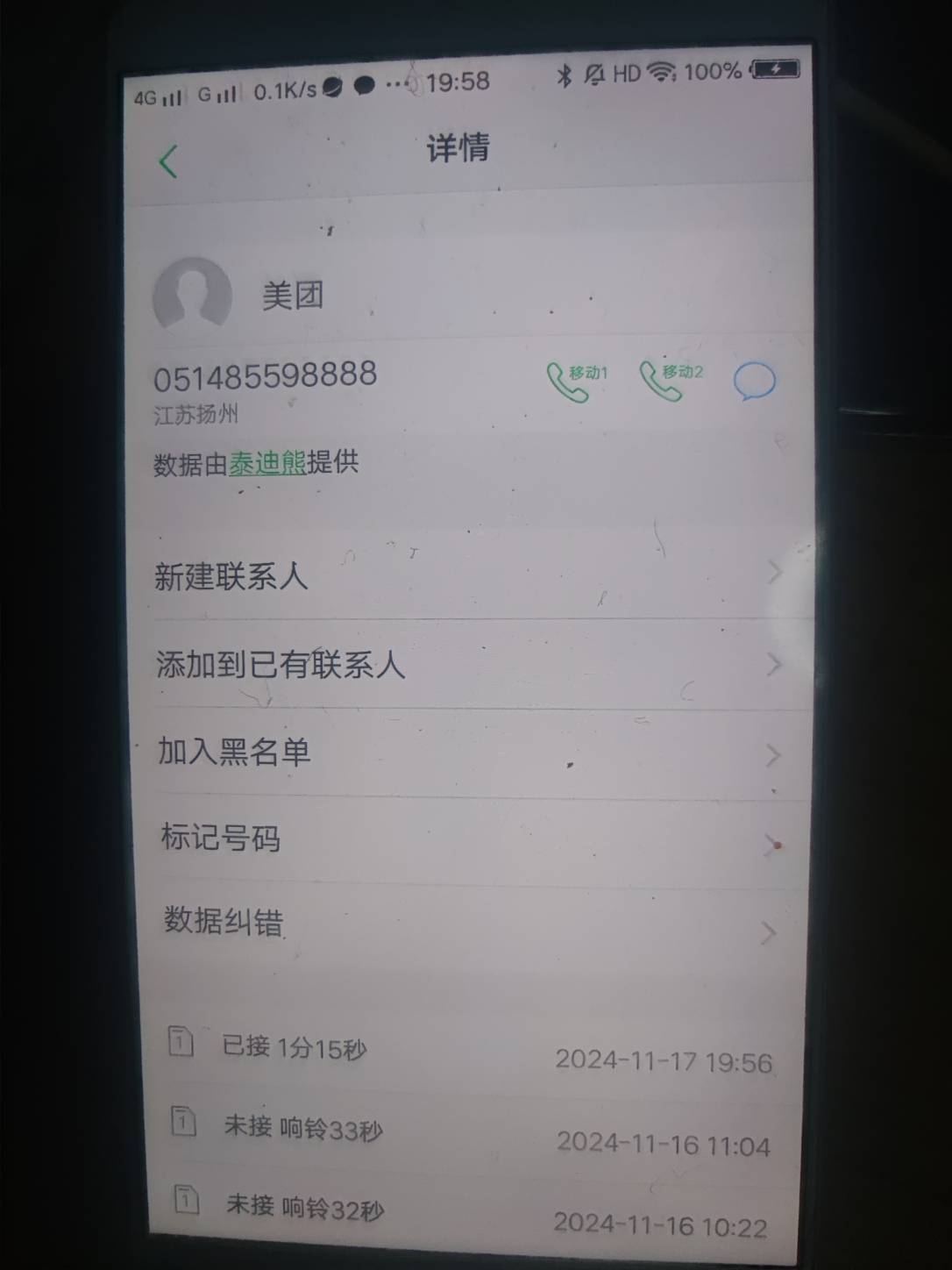 美团在线客服已经不行了


38 / 作者:卡农彦祖 / 