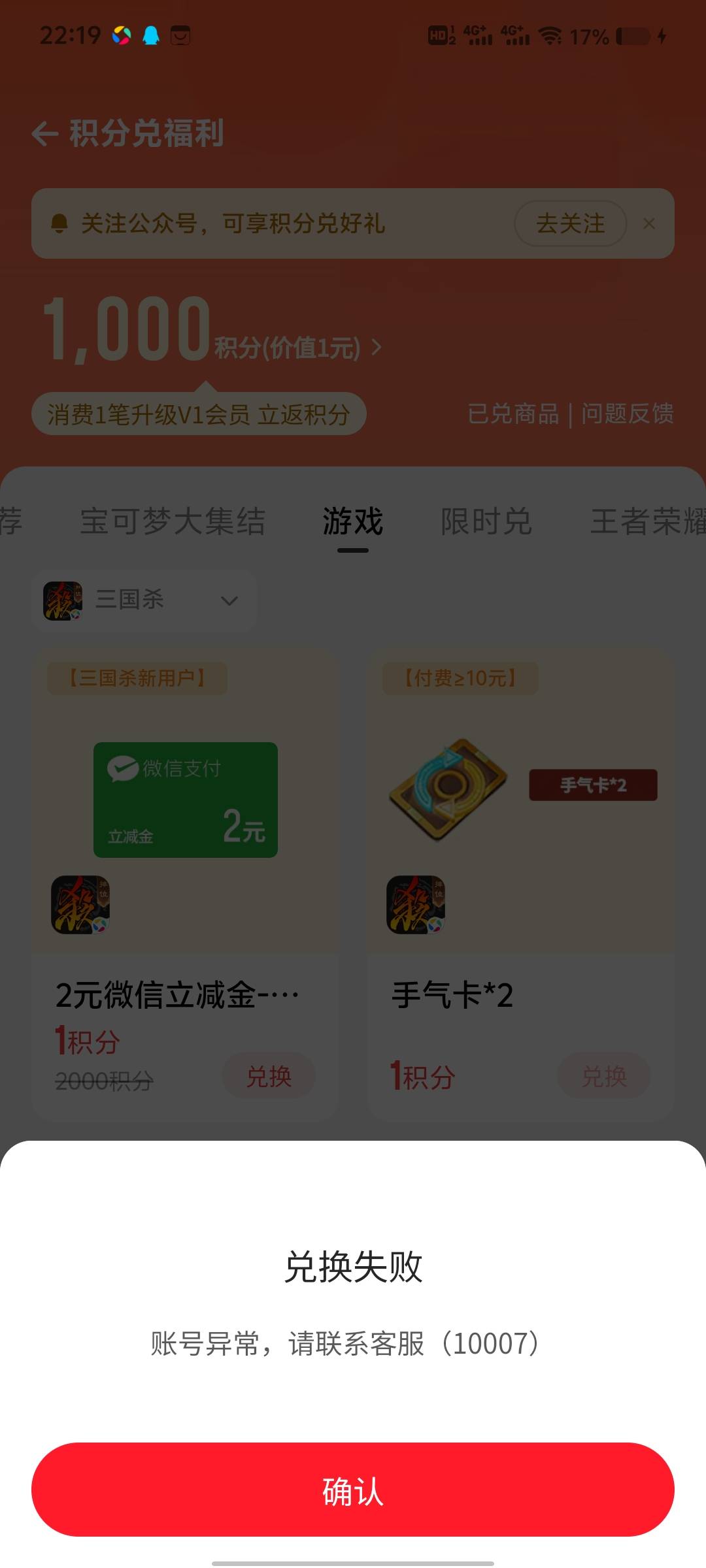 应用宝30毛来了
应用宝搜三国杀，下载注册就行。可以1积分换2立减金，一微只能领三次9 / 作者:卖茶叶的小男孩 / 