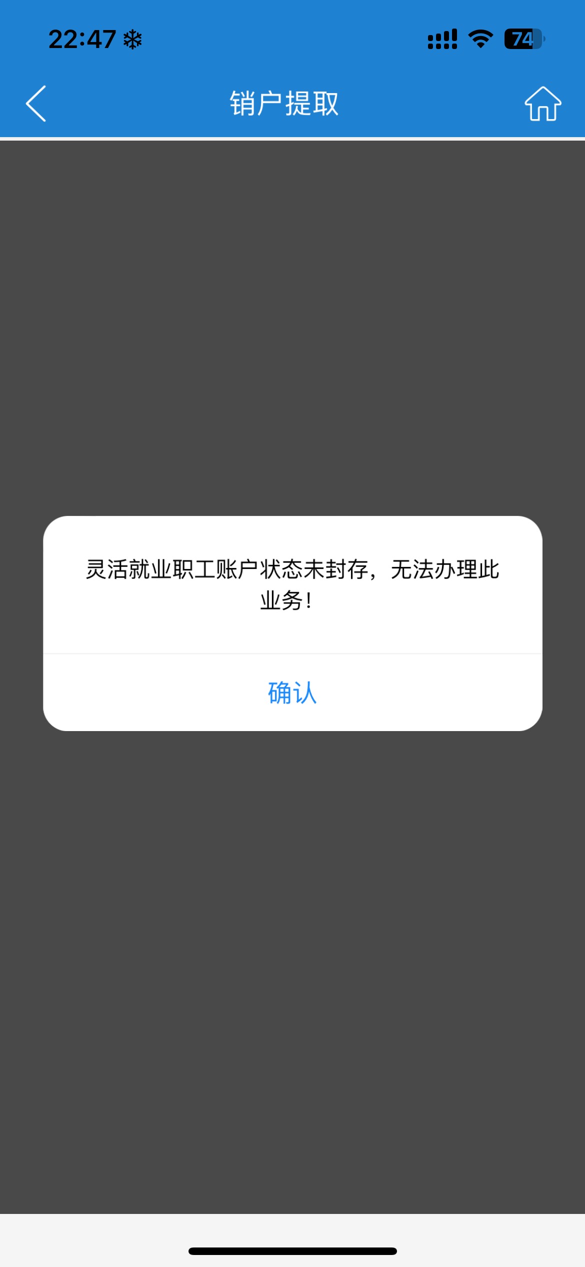 苏州公积金100提过99，充值2000后，只能提现1901，第二次你们怎么提的



59 / 作者:意意 / 