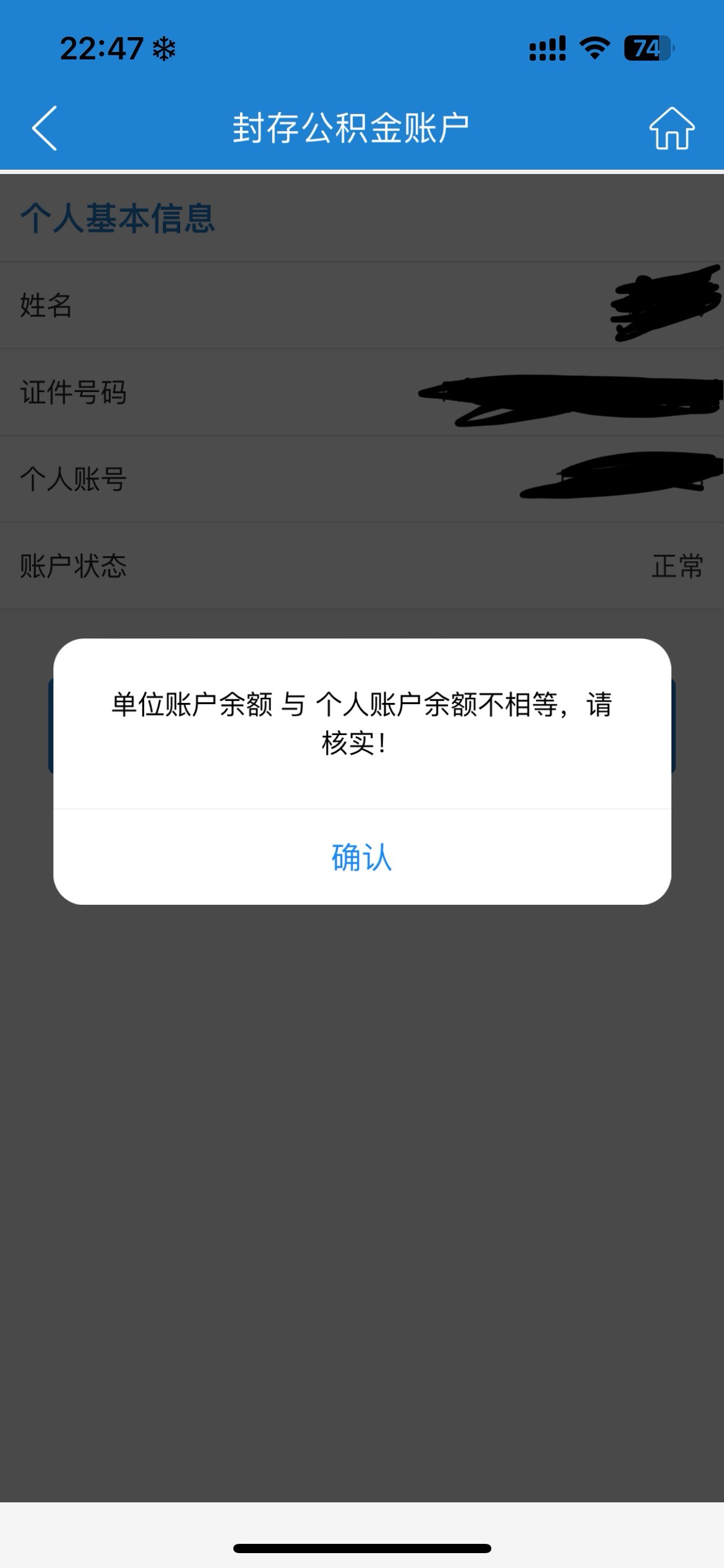 苏州公积金100提过99，充值2000后，只能提现1901，第二次你们怎么提的



89 / 作者:意意 / 