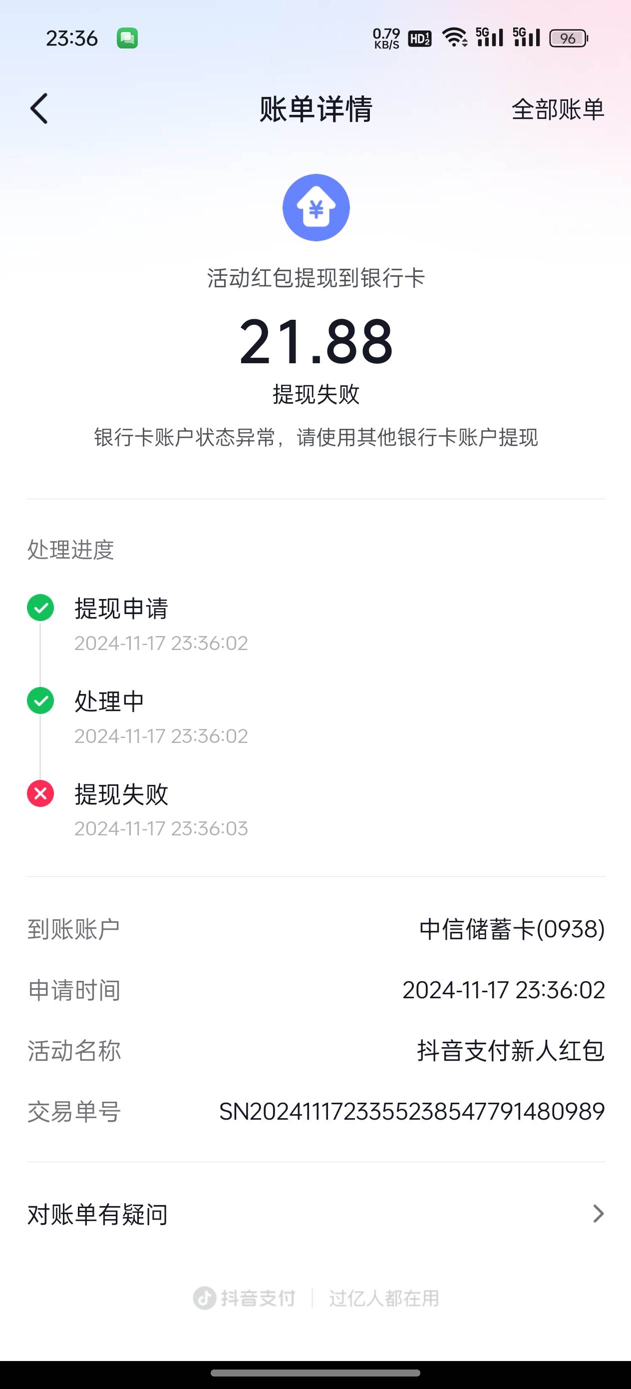 抖音新人红包直接给了31，这么多

20 / 作者:收货慢的勿扰 / 