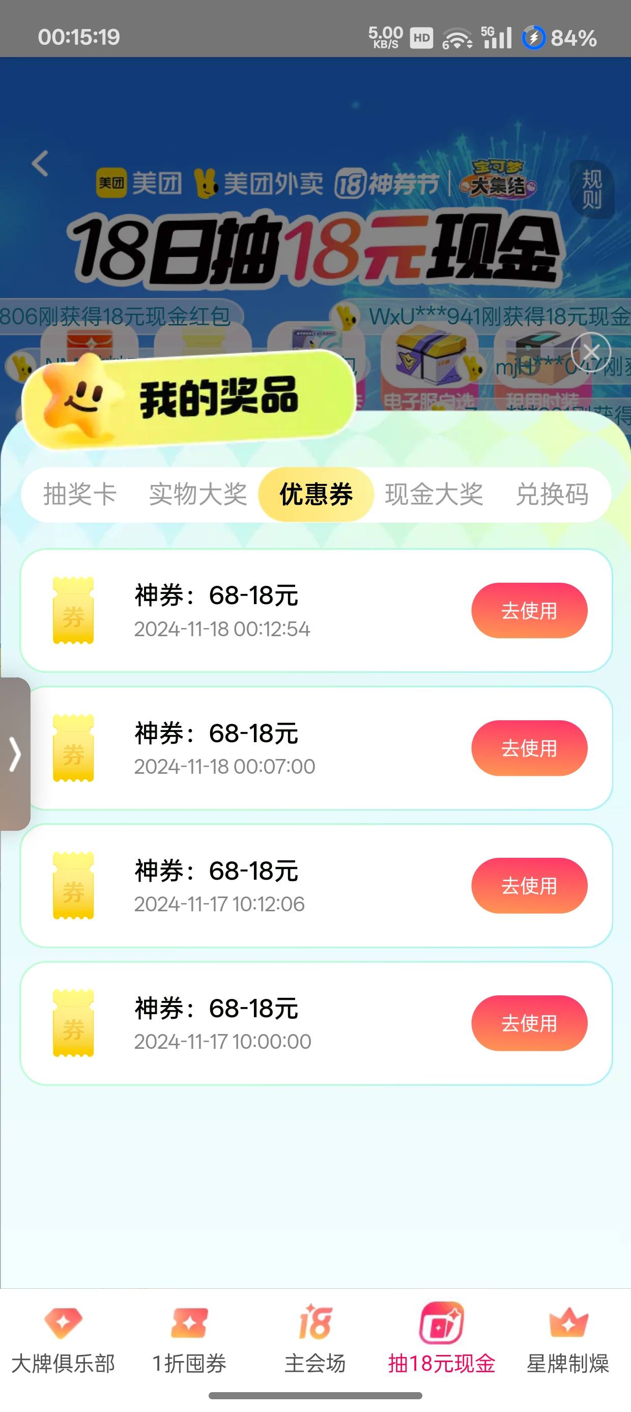 就我不中？


92 / 作者:为时相恨晚 / 