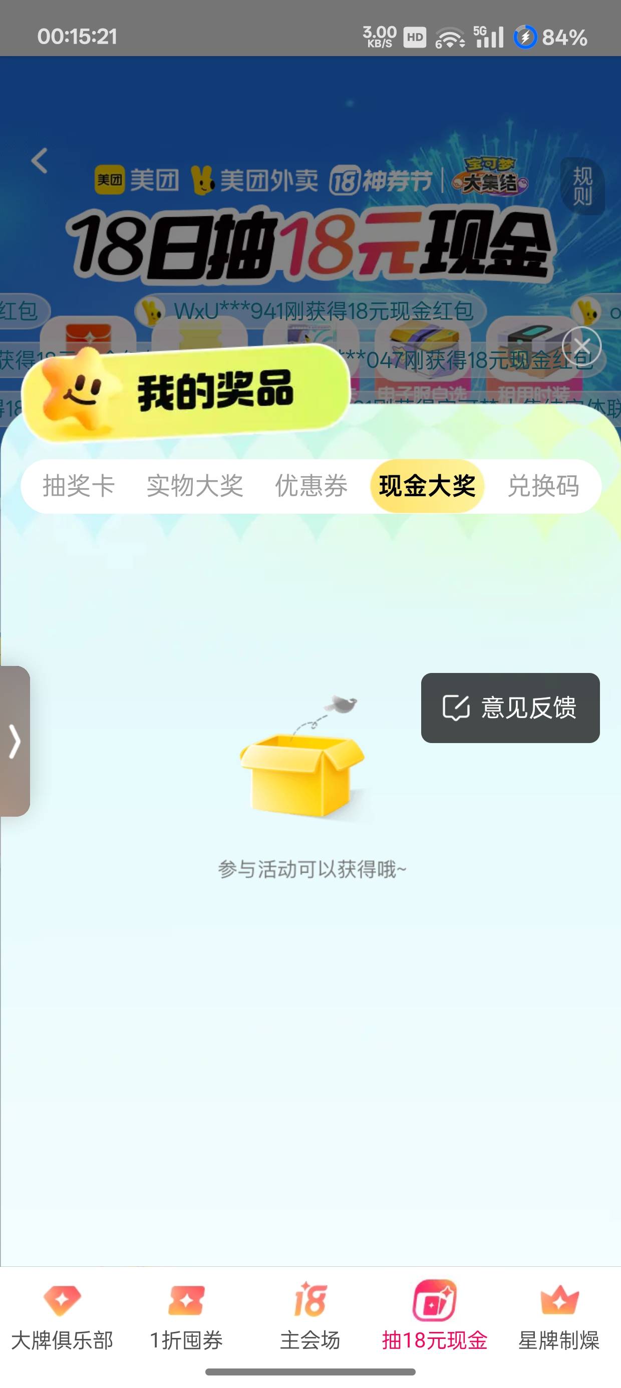 就我不中？


85 / 作者:为时相恨晚 / 