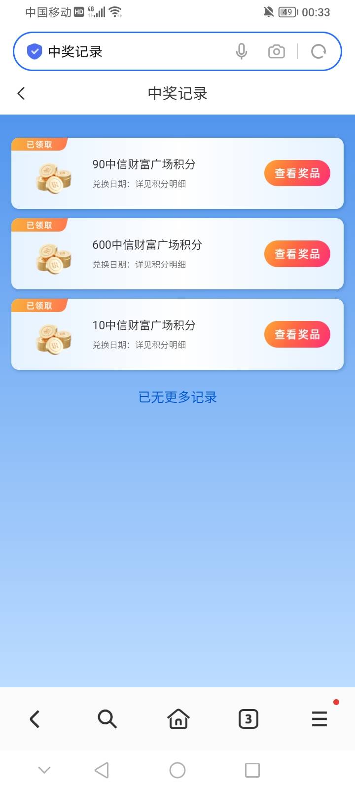 中信这些抽来有什么用？要实名才能换，浪费码钱



5 / 作者:夜一夜 / 