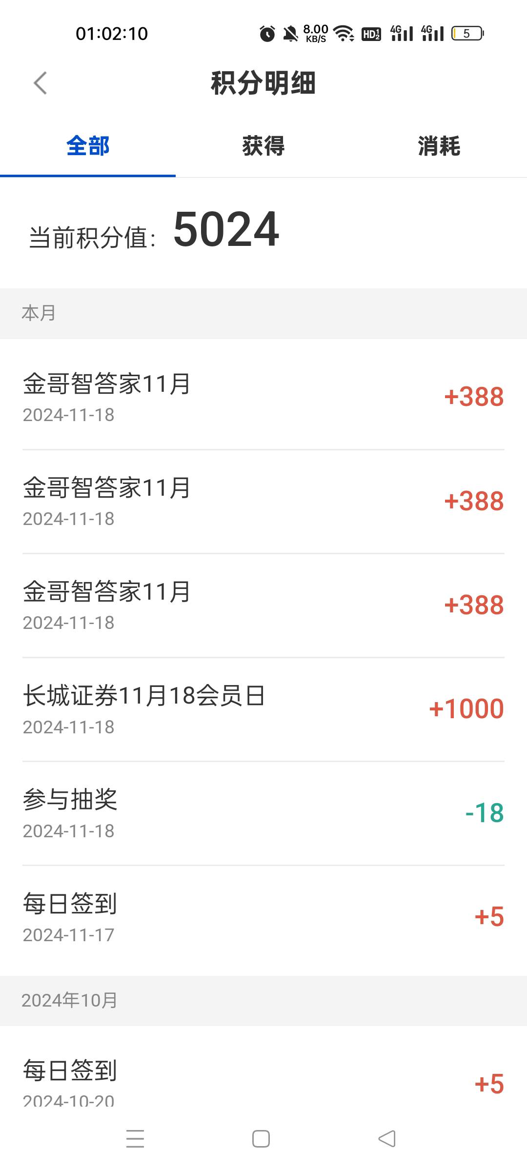 还行 中了20ek 抽了1000积分 加答题1000明天还能换10京东


54 / 作者:我又回来了- / 