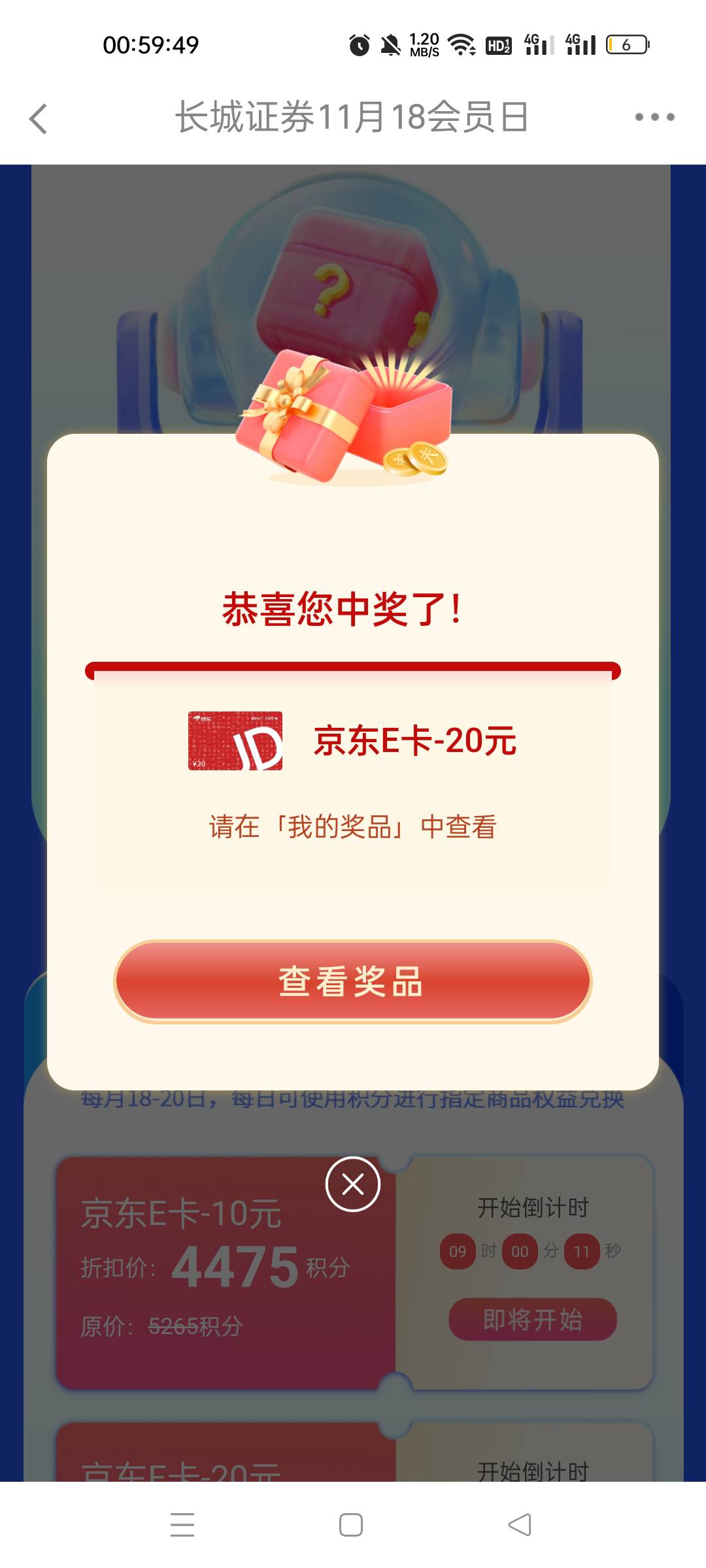 还行 中了20ek 抽了1000积分 加答题1000明天还能换10京东


3 / 作者:我又回来了- / 