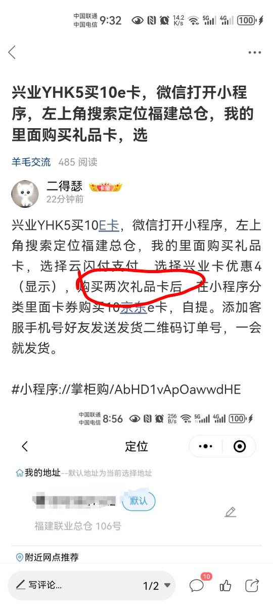 兴业YHK5买10e卡，微信打开小程序，左上角搜索定位福建总仓，我的里面购买礼品卡，选55 / 作者:二得瑟 / 