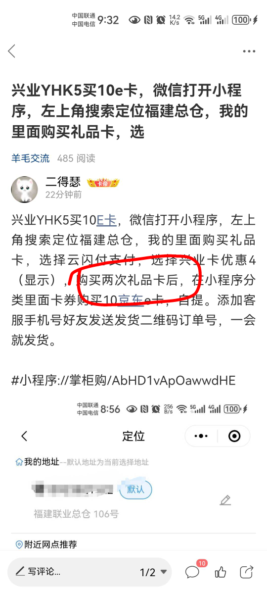 兴业YHK5买10e卡，微信打开小程序，左上角搜索定位福建总仓，我的里面购买礼品卡，选85 / 作者:二得瑟 / 