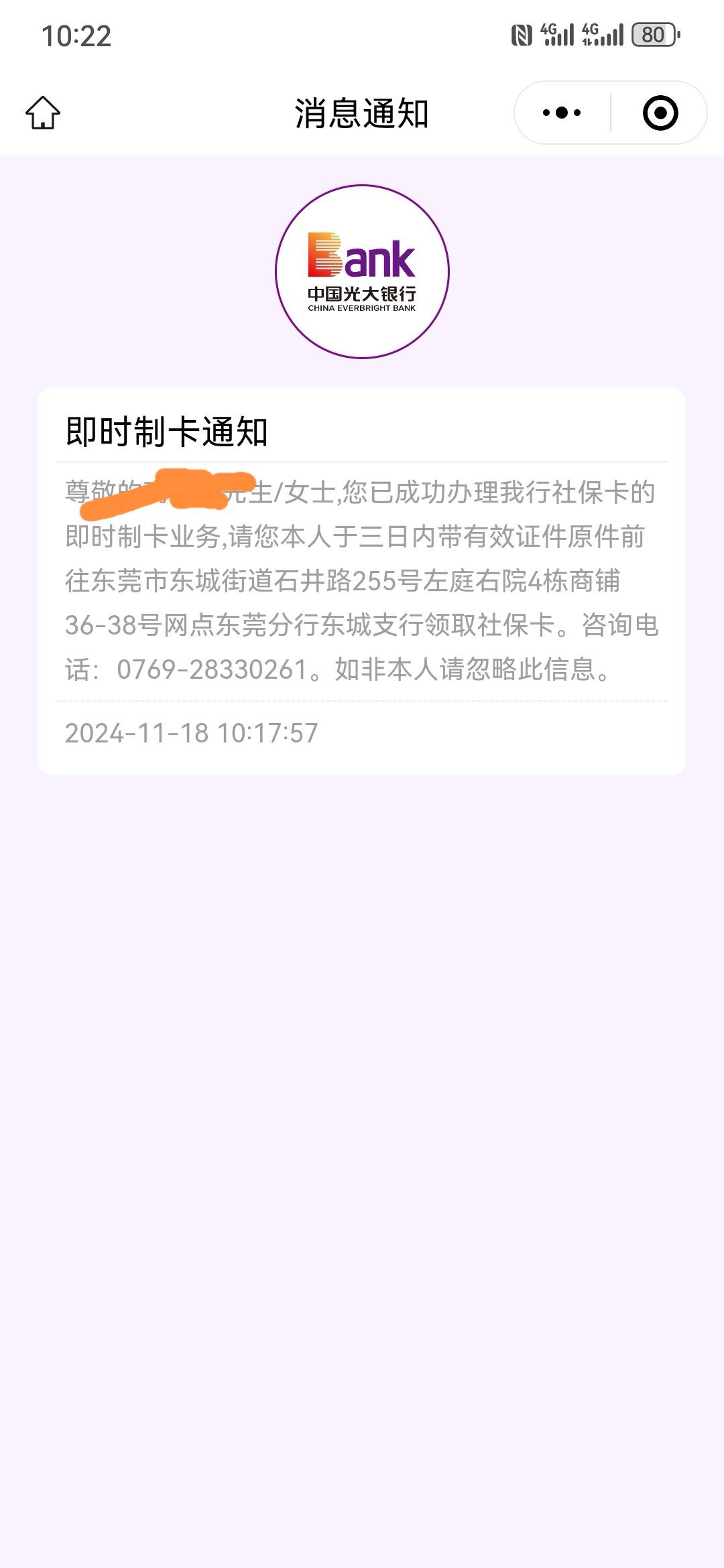 光大社保卡，这个要去网点取才能领奖励吗

27 / 作者:建峰323 / 