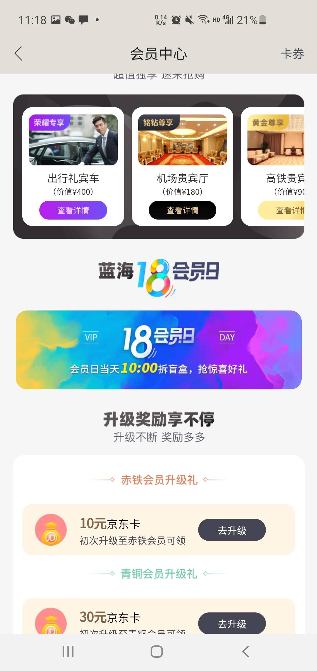 11月18号羊毛线报总结合集28 / 作者:忘了說晚安丶 / 