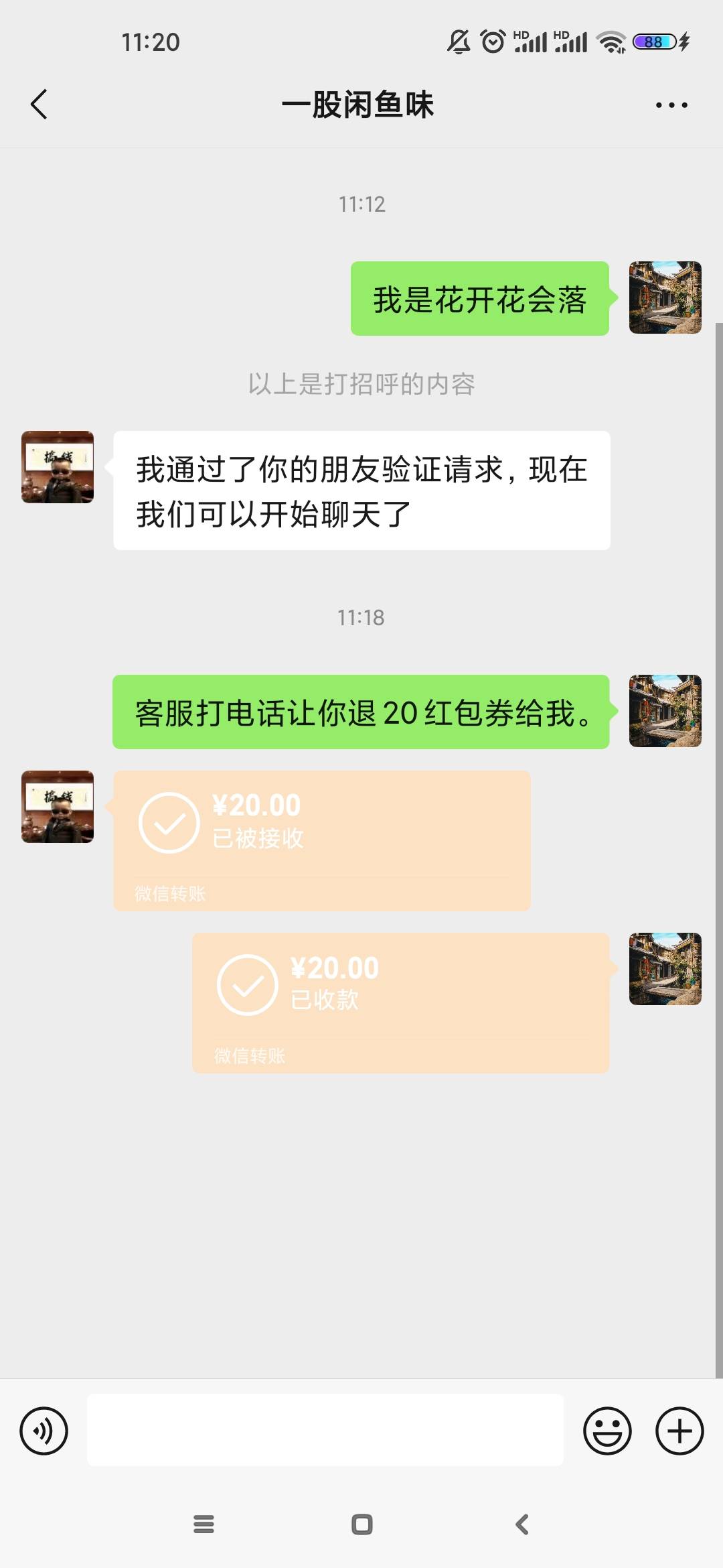 申通快递客服可以啊，前段时间支付宝抽到20红包券买了件衣服实付款19，快递员送错地方87 / 作者:来世不再做牛马 / 