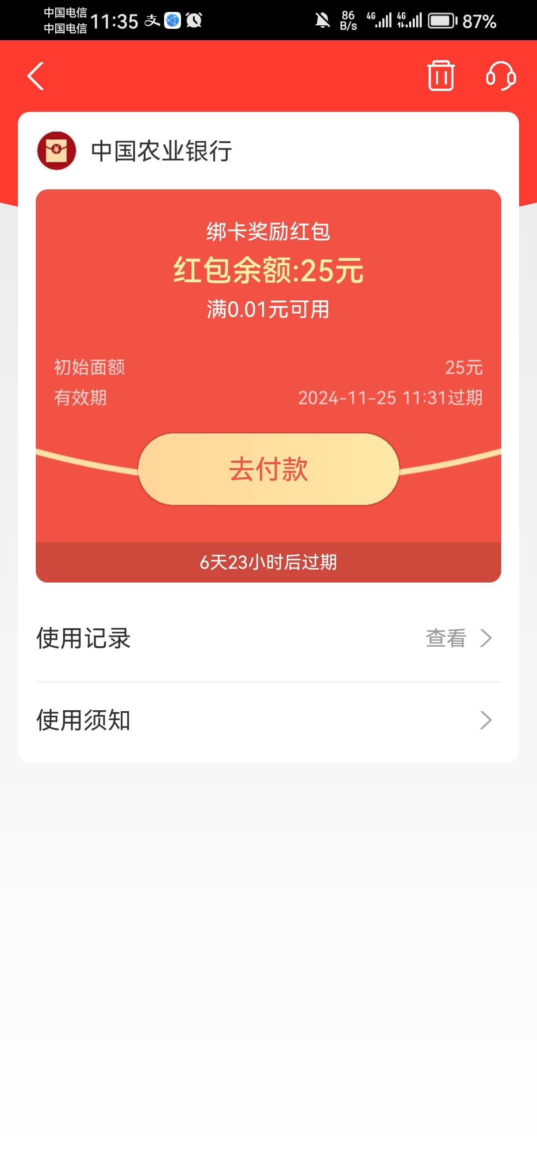 今天最大毛

69 / 作者:入白云山 / 