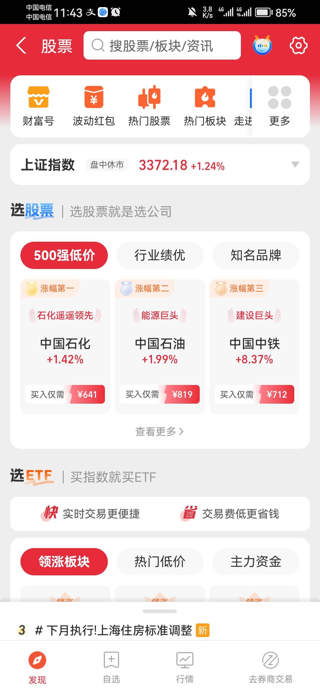 今天最大毛

46 / 作者:入白云山 / 